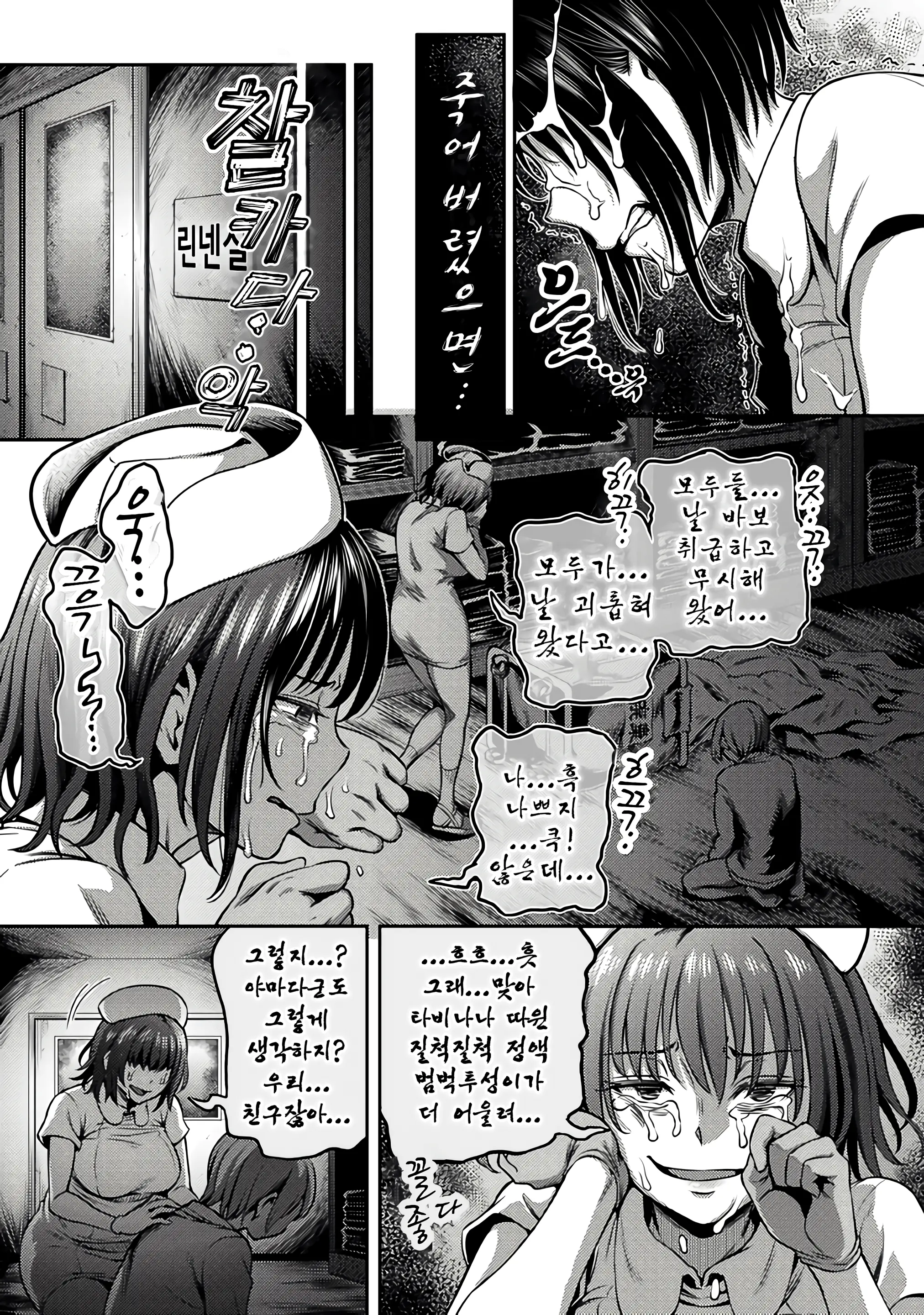 웹툰 이미지 29