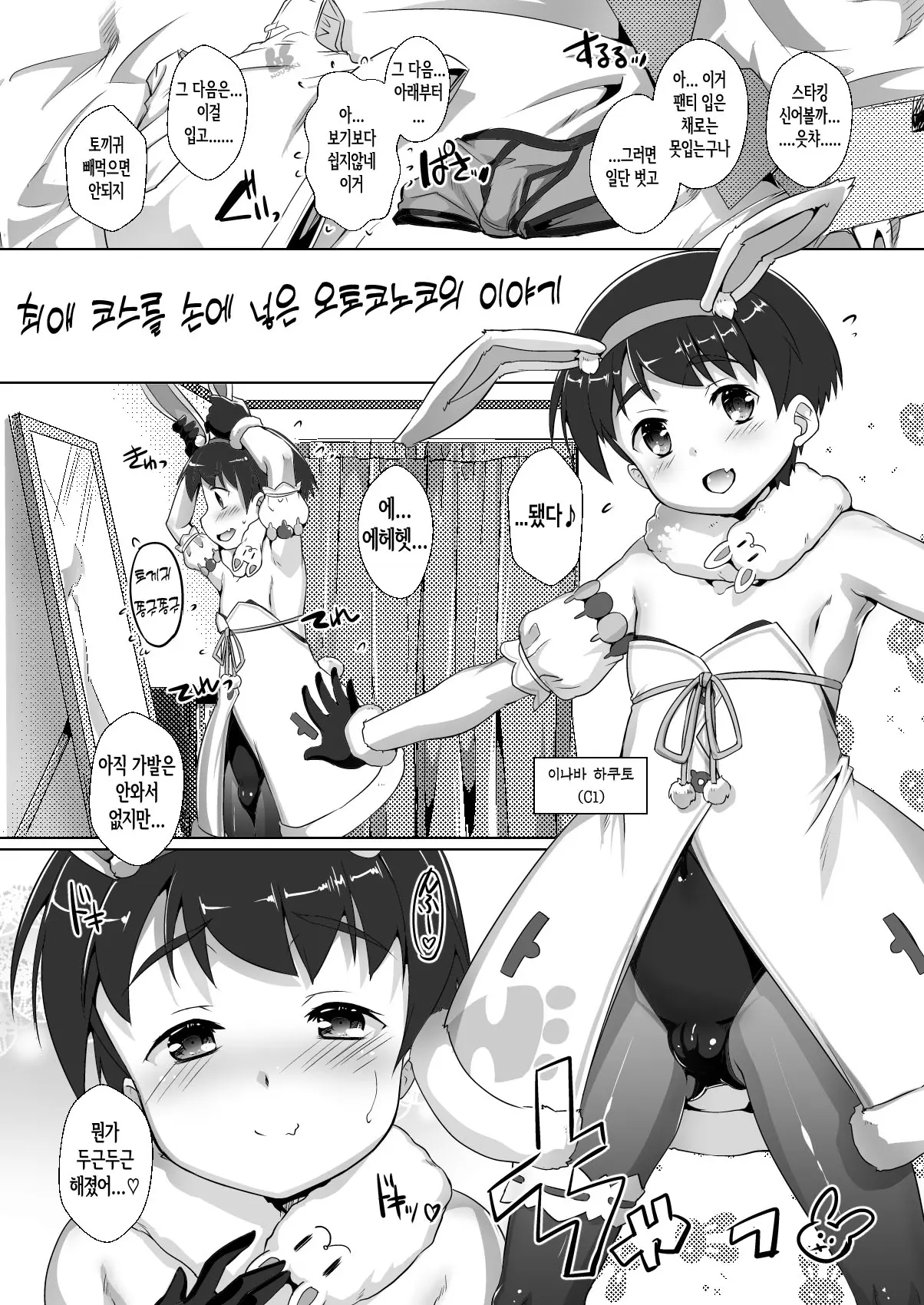 웹툰 이미지 1