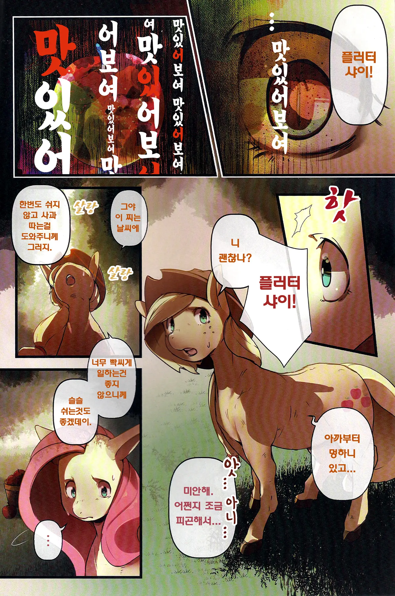 웹툰 이미지 4