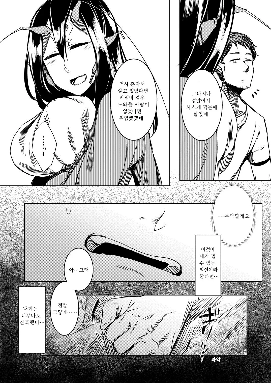 웹툰 이미지 20