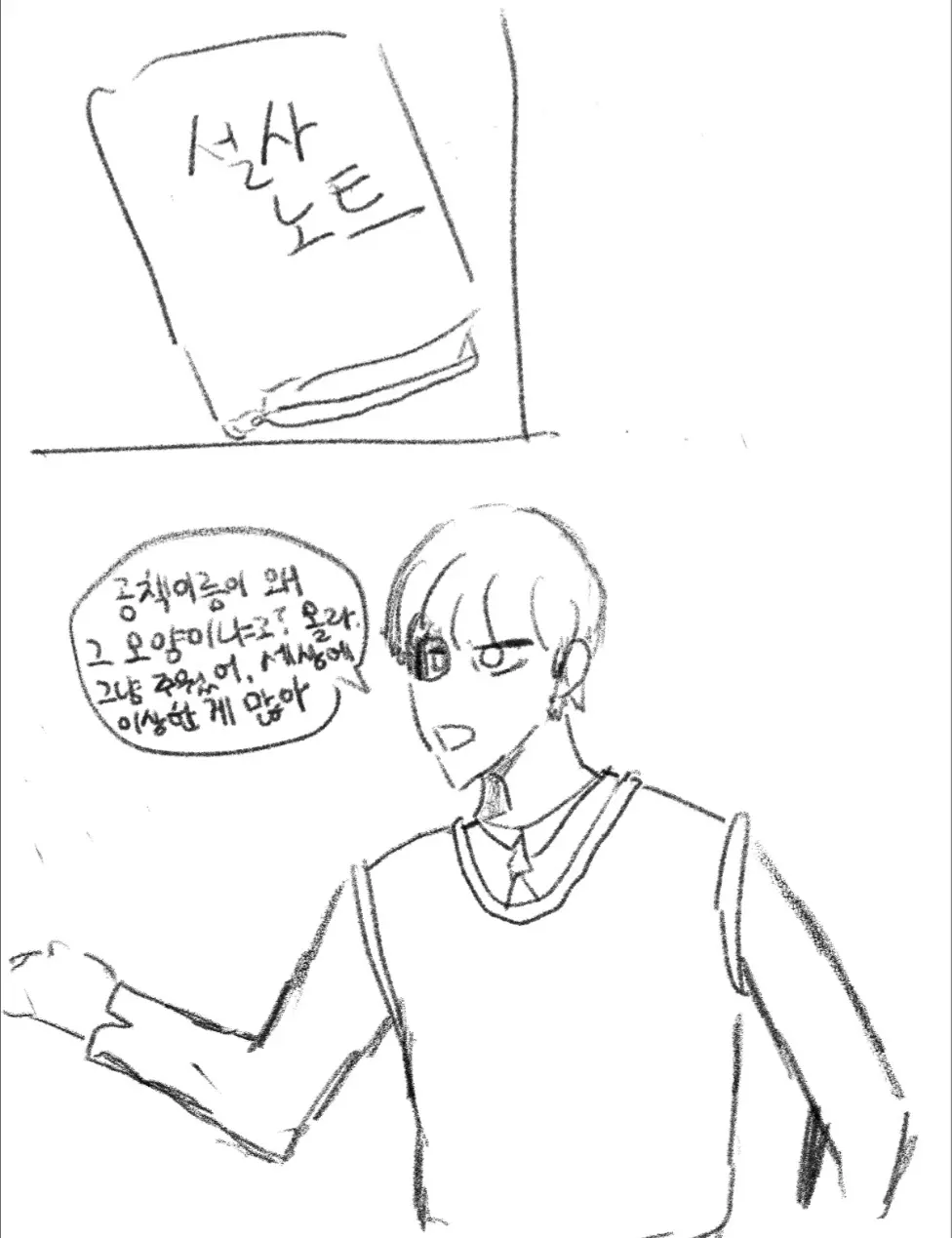 웹툰 이미지 20