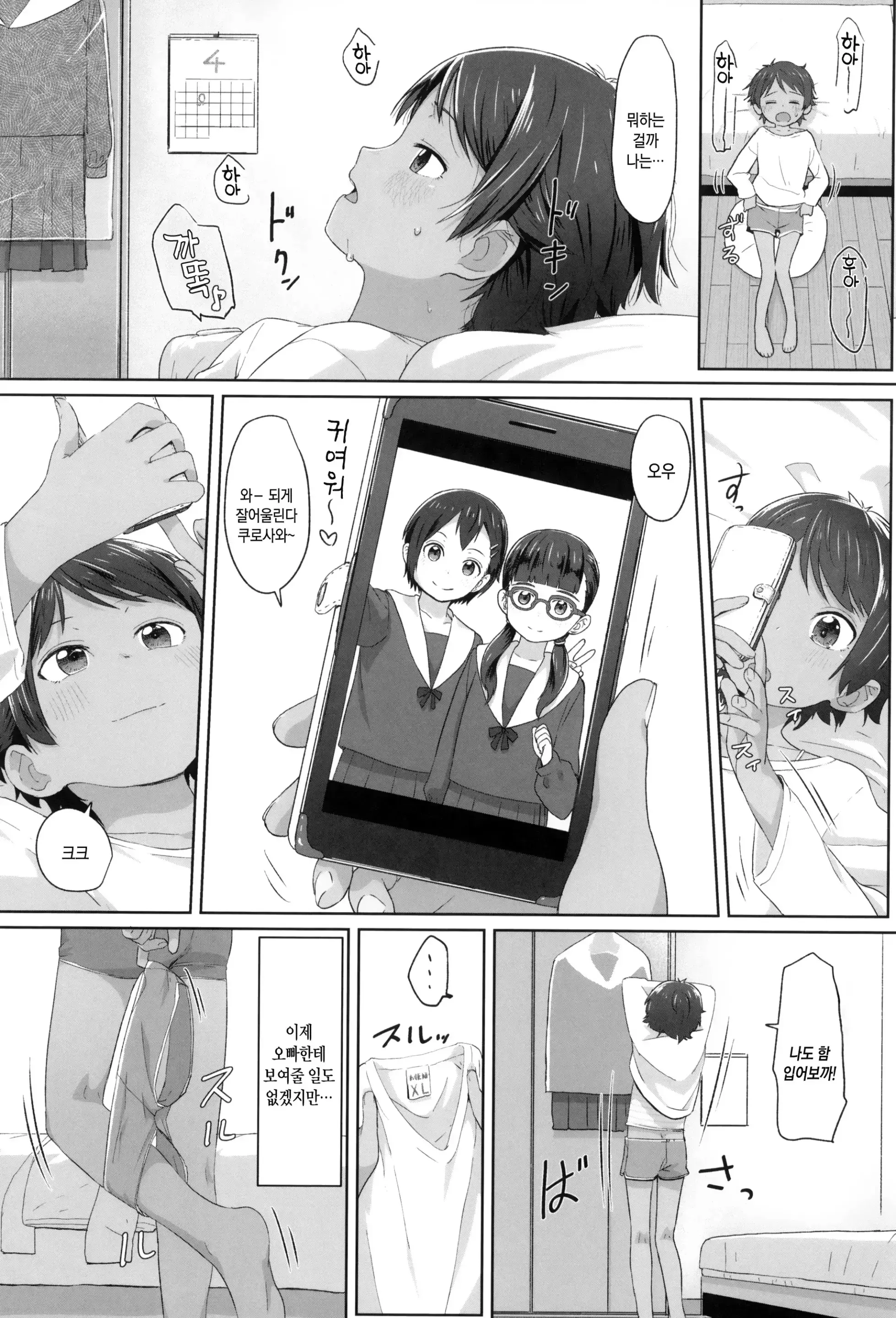 웹툰 이미지 7