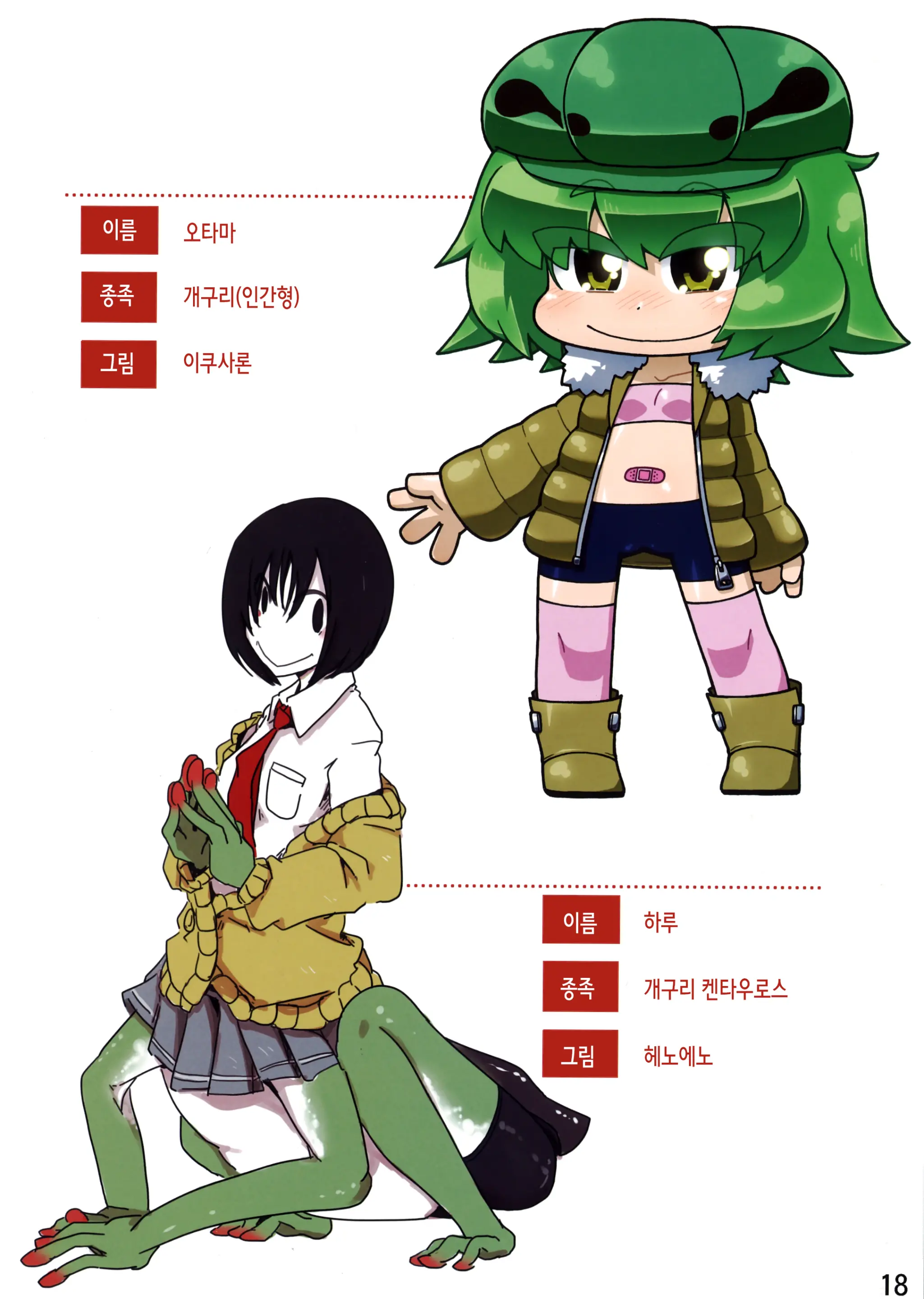 웹툰 이미지 18