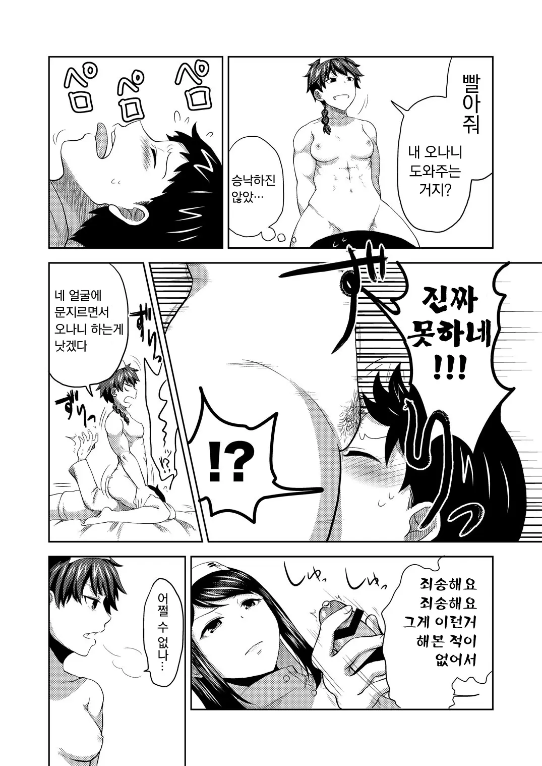 웹툰 이미지 23