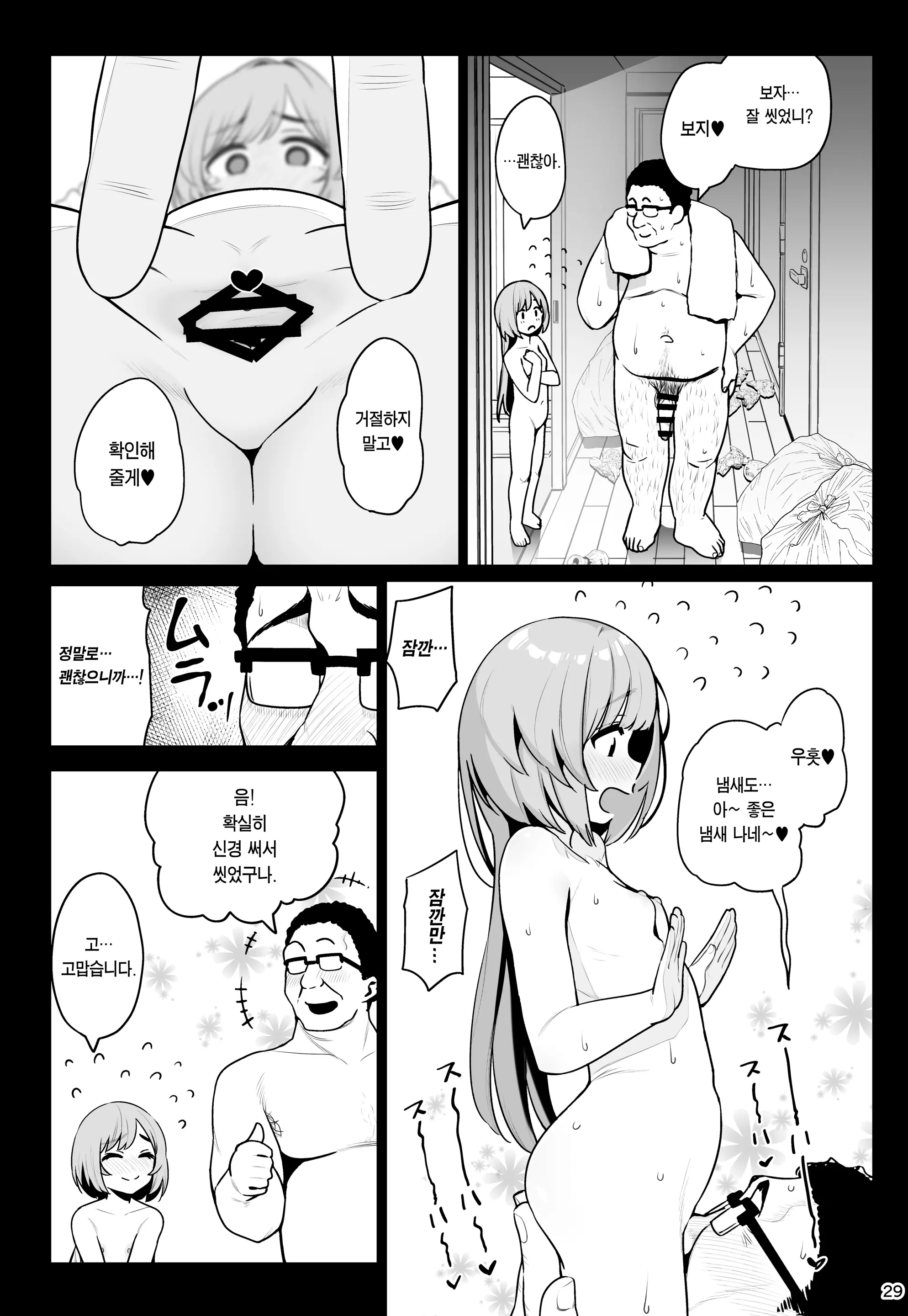 웹툰 이미지 29