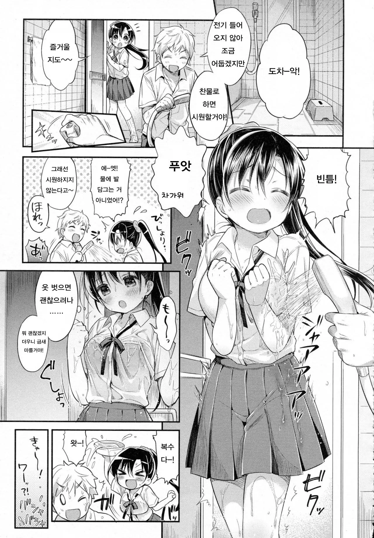 웹툰 이미지 2