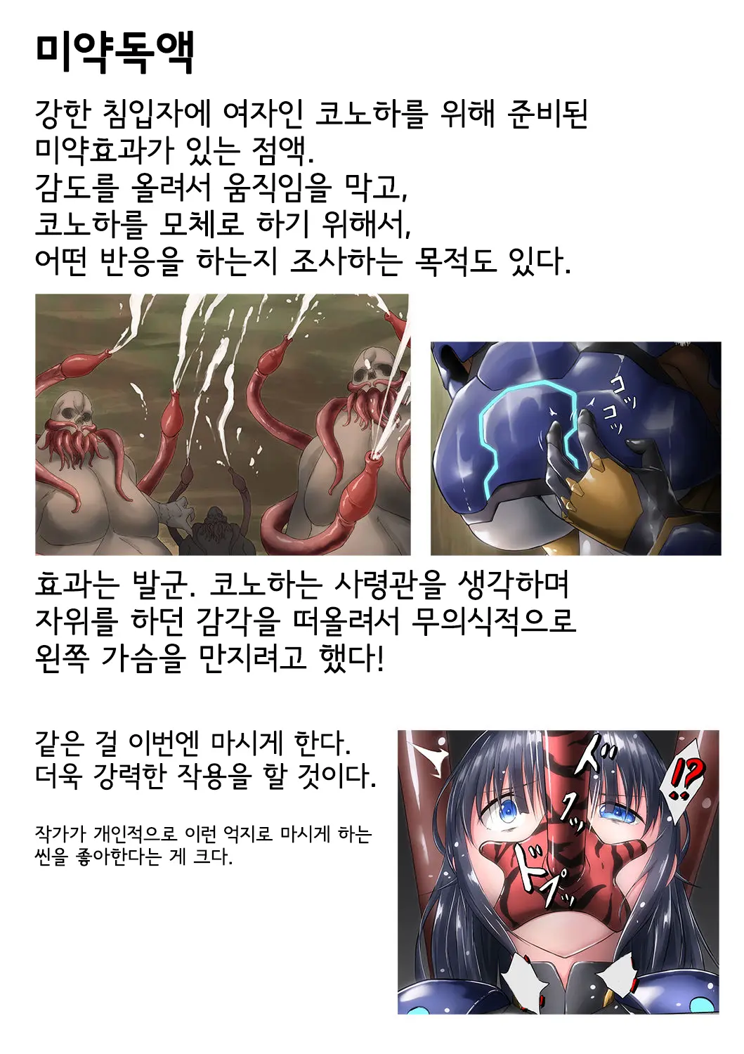 웹툰 이미지 116