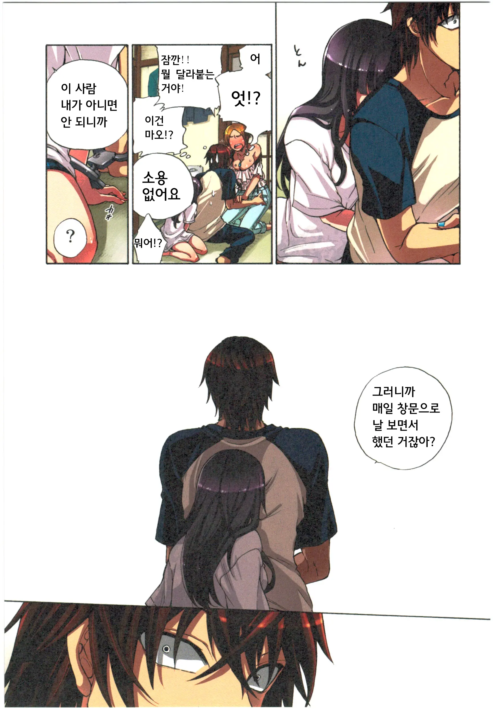 웹툰 이미지 34