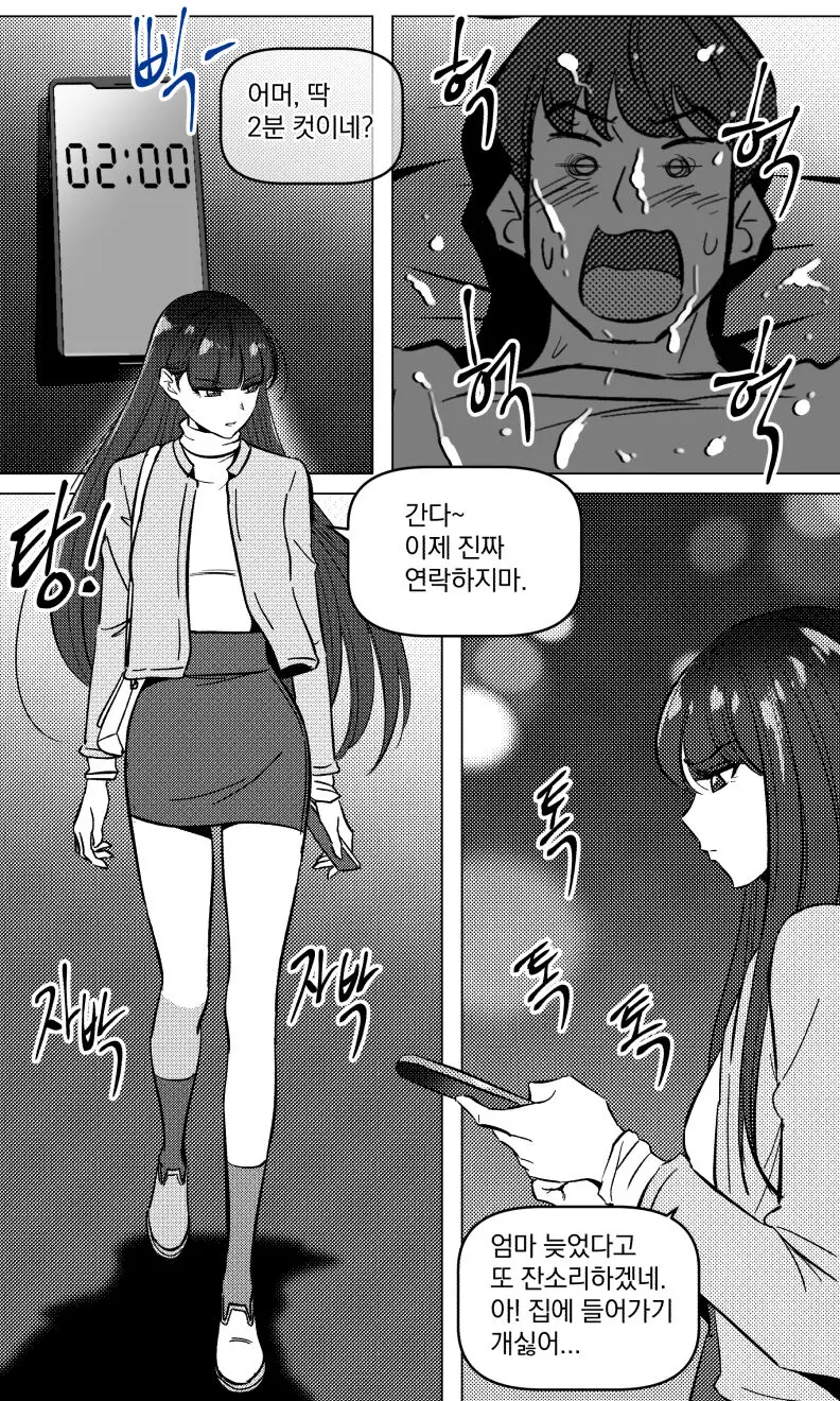 웹툰 이미지 12