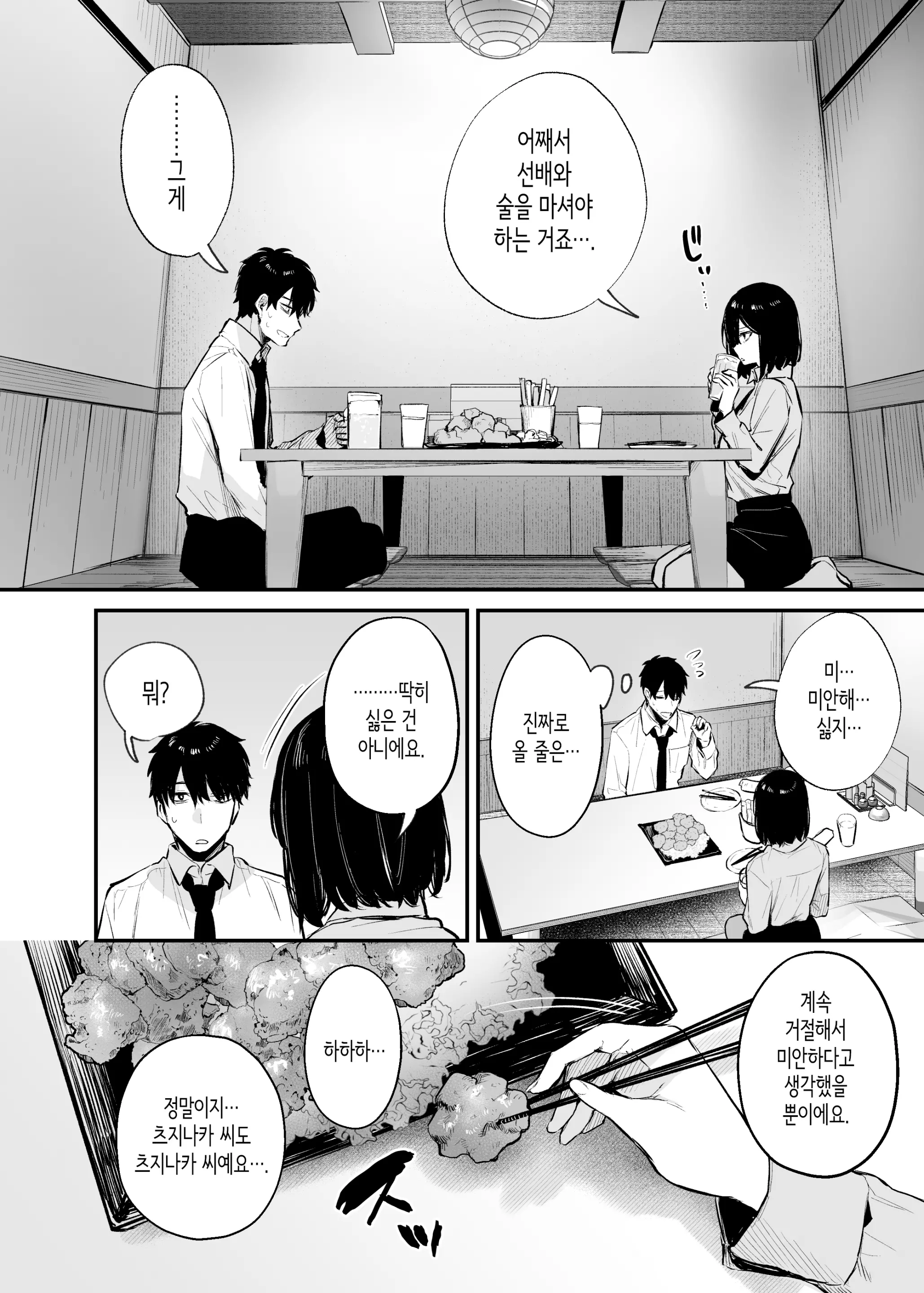 웹툰 이미지 10