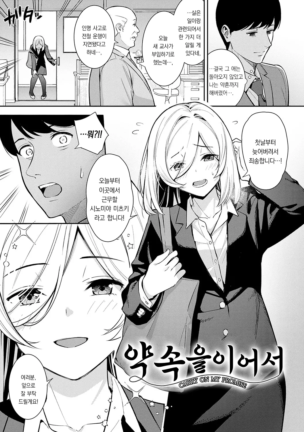 웹툰 이미지 151