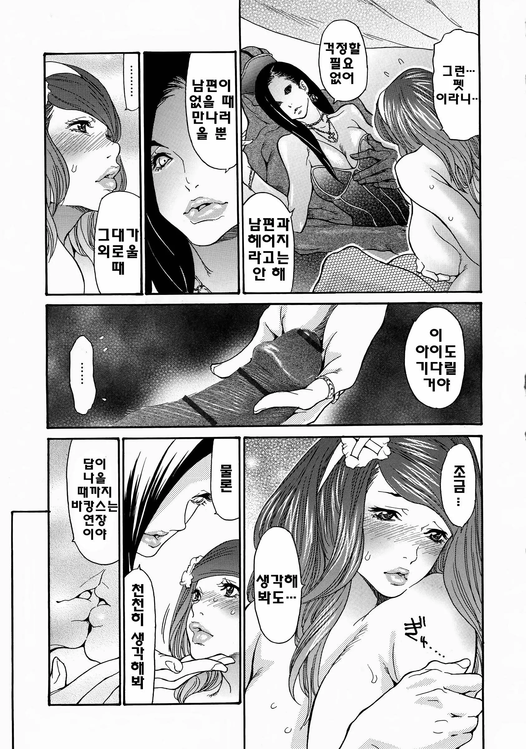 웹툰 이미지 89