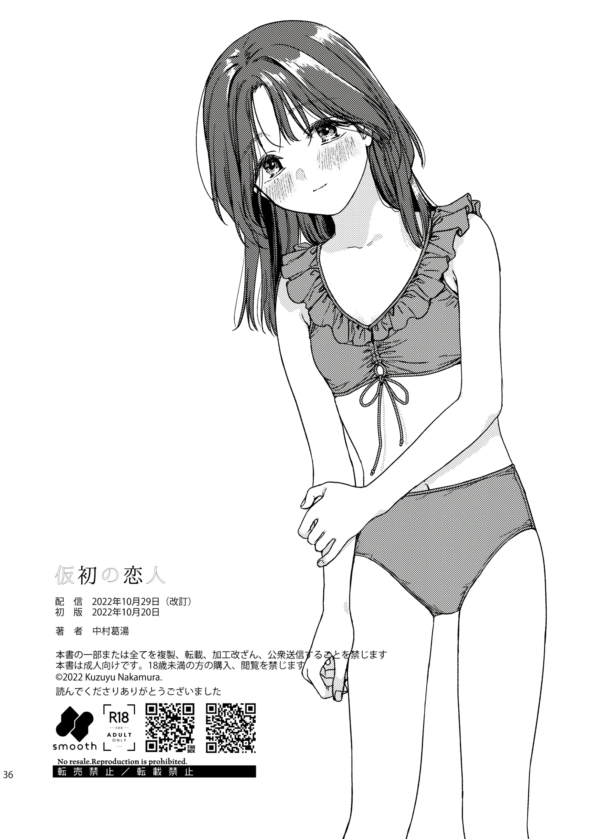 웹툰 이미지 34