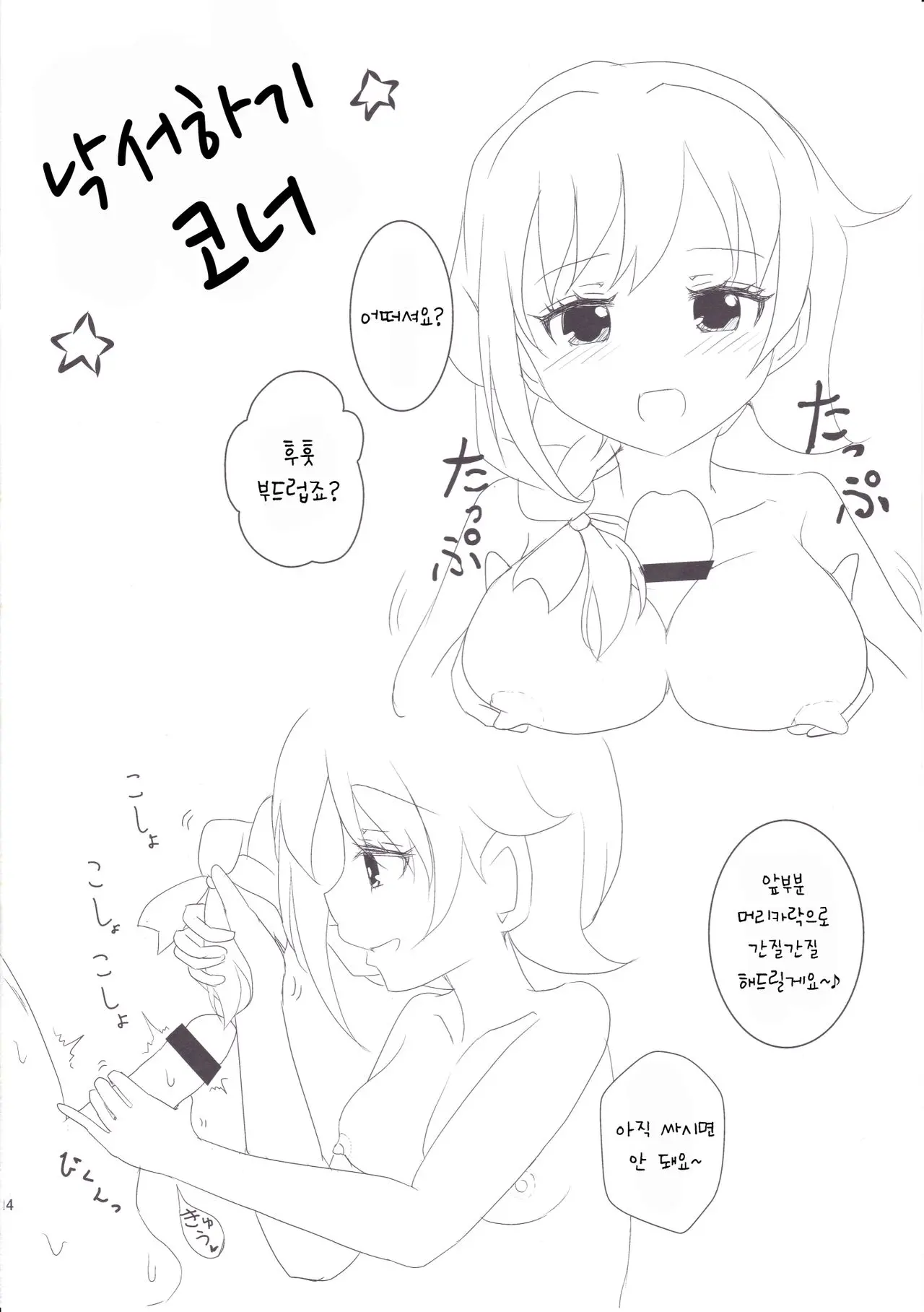 웹툰 이미지 16