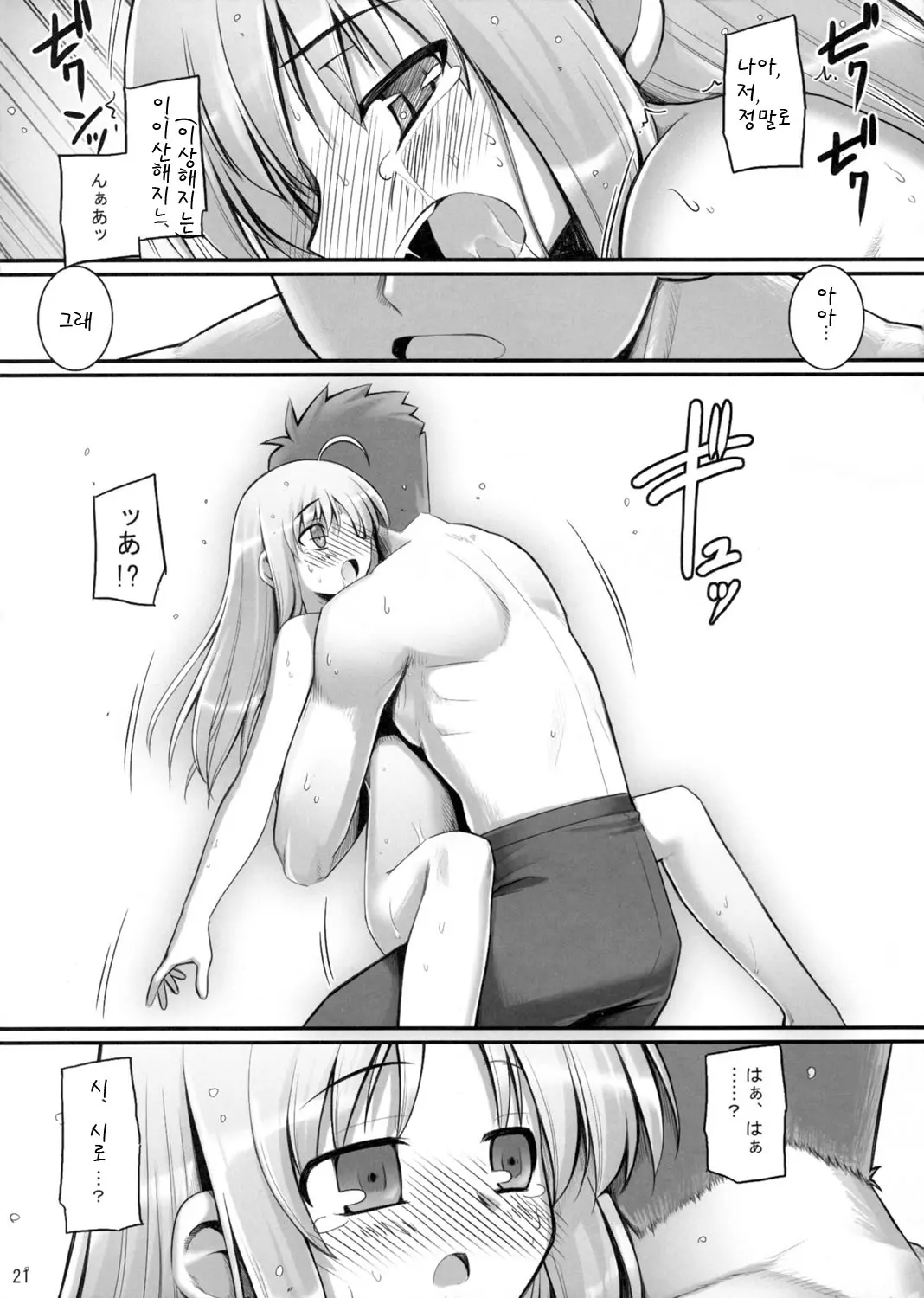 웹툰 이미지 21