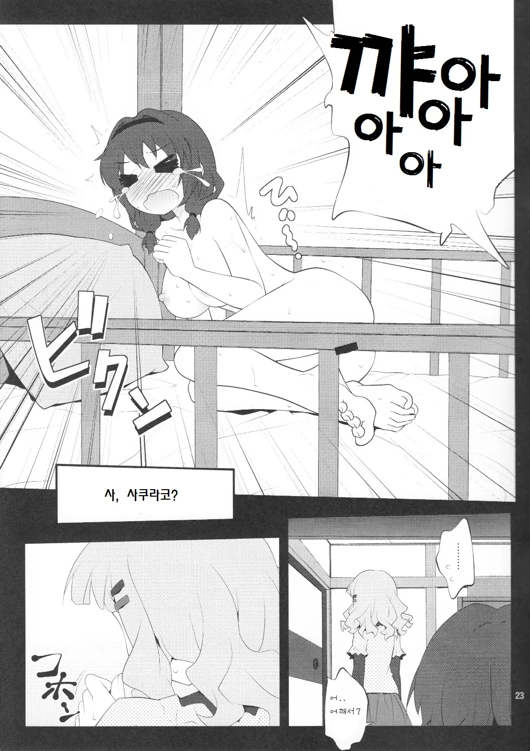 웹툰 이미지 21