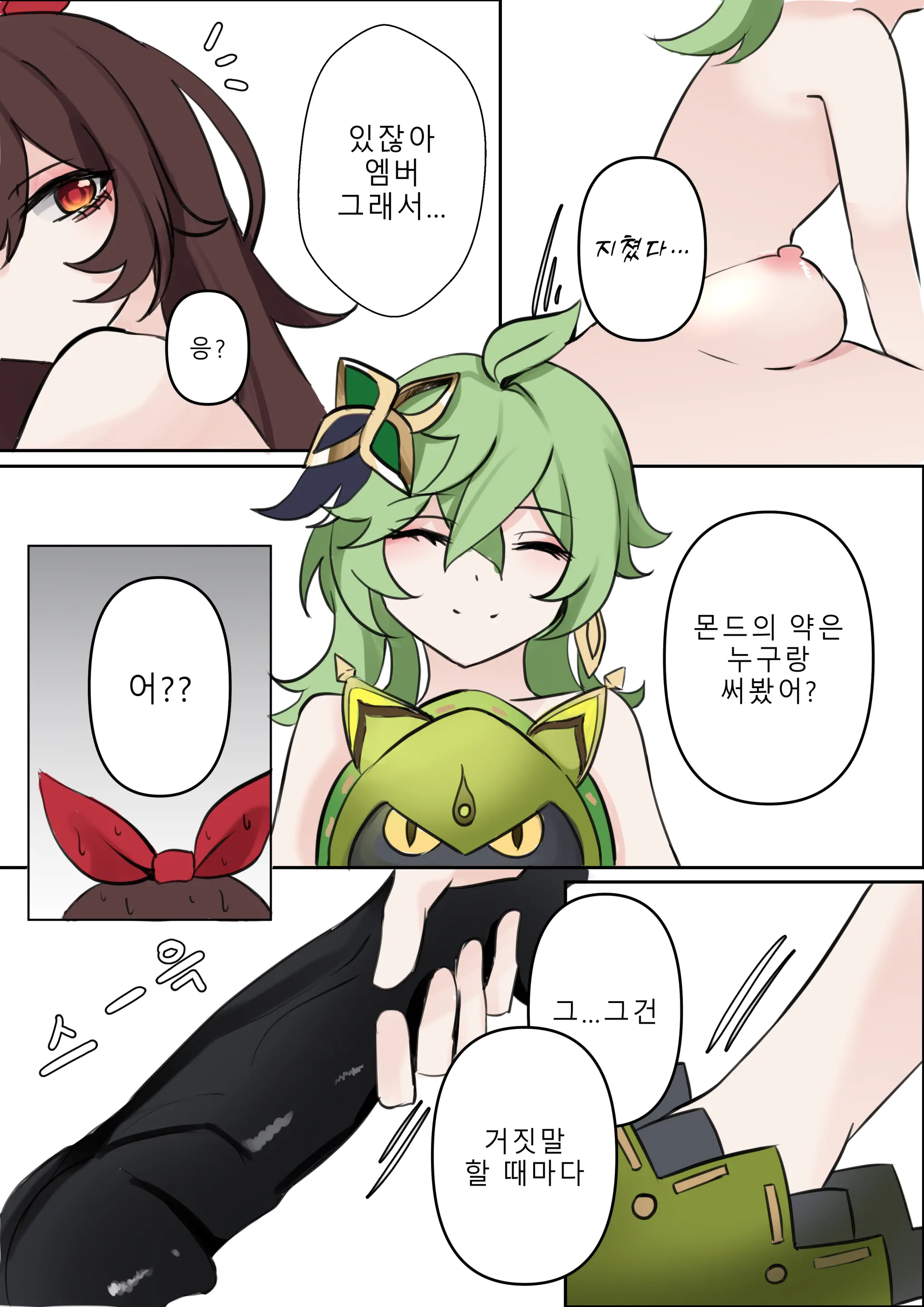 웹툰 이미지 19