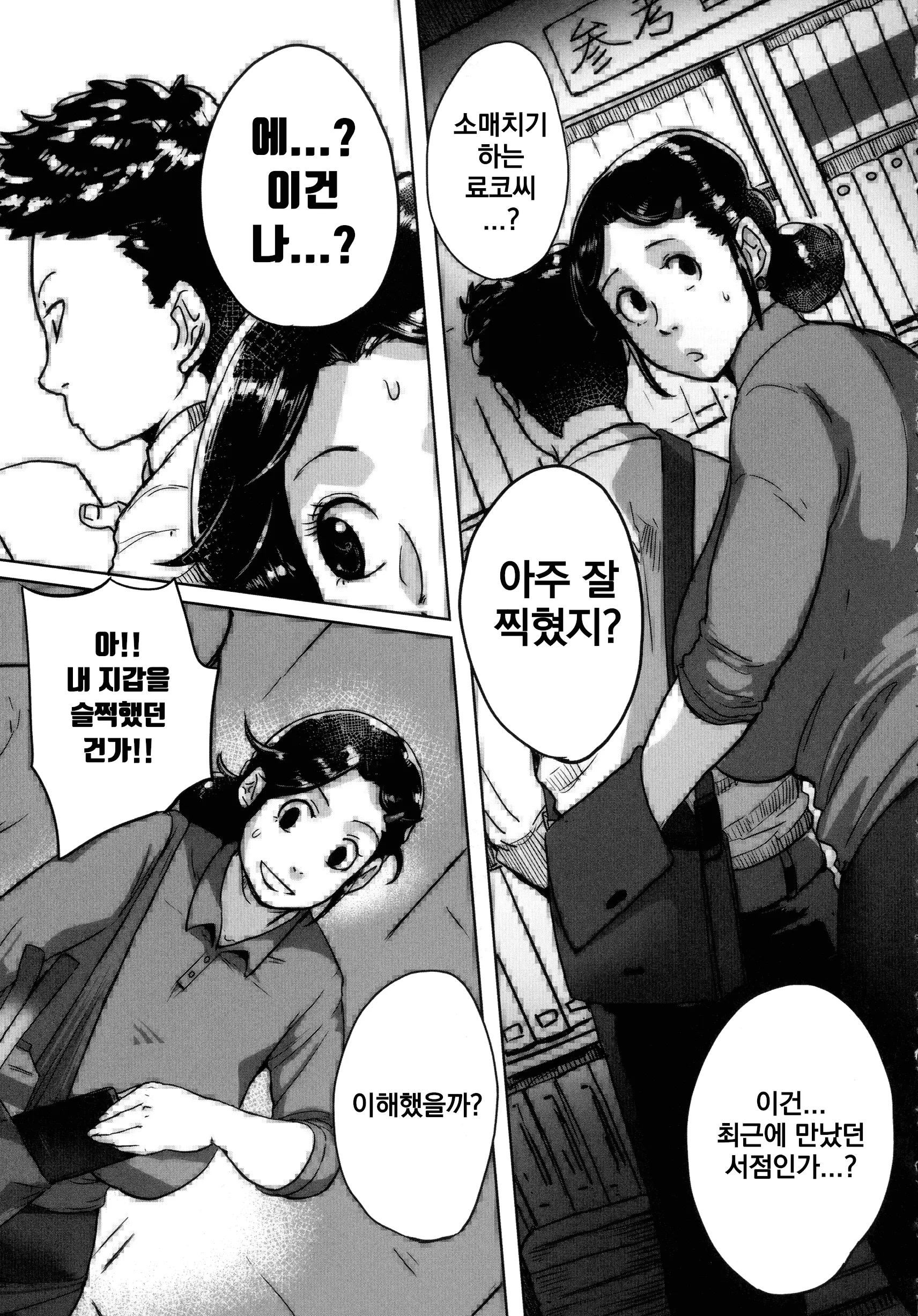 웹툰 이미지 87
