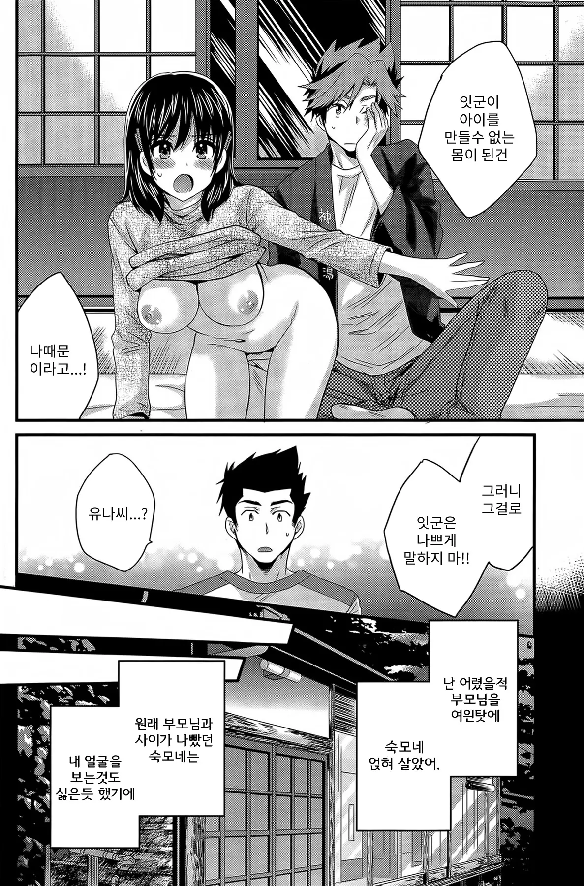 웹툰 이미지 86