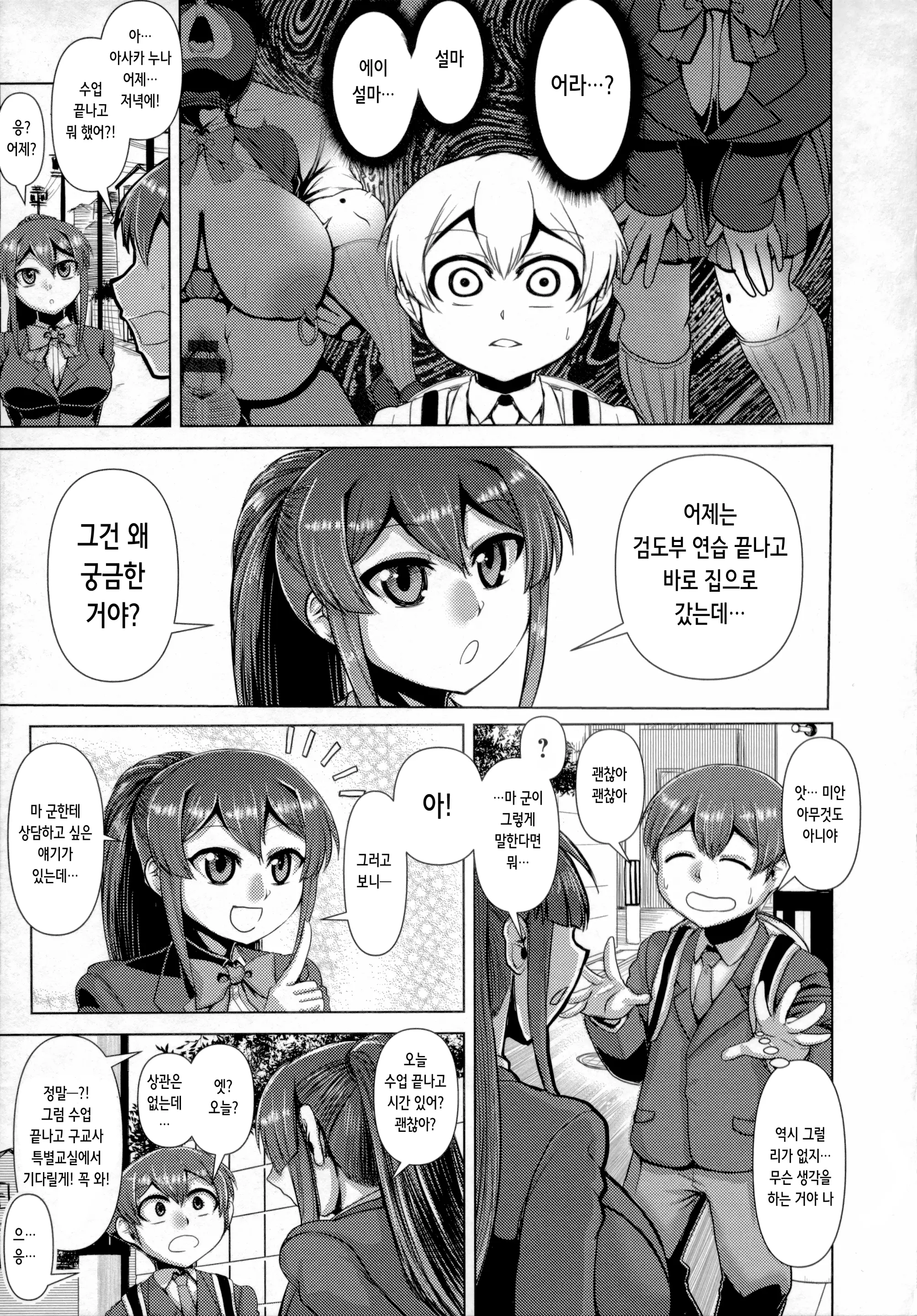웹툰 이미지 6