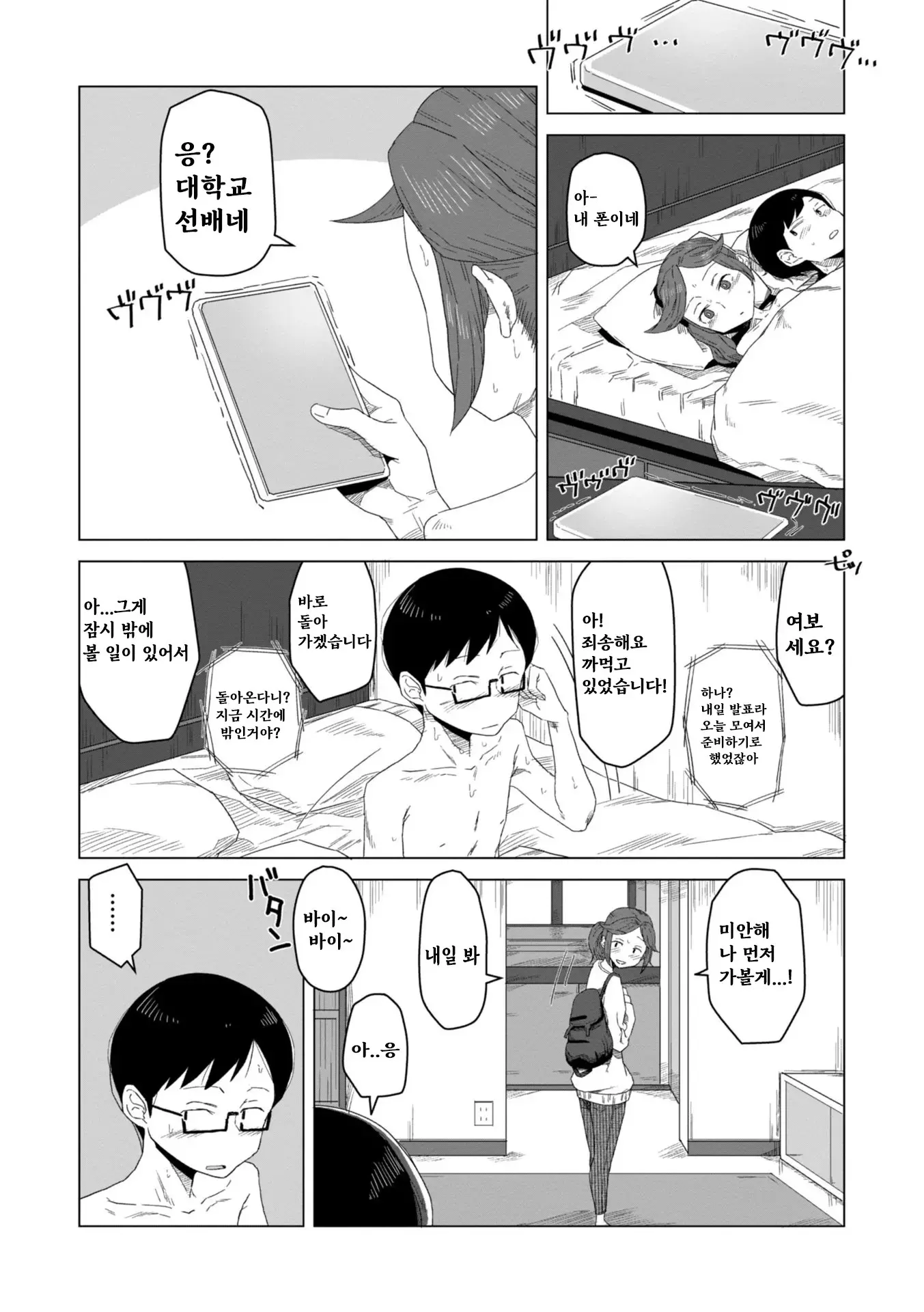 웹툰 이미지 99