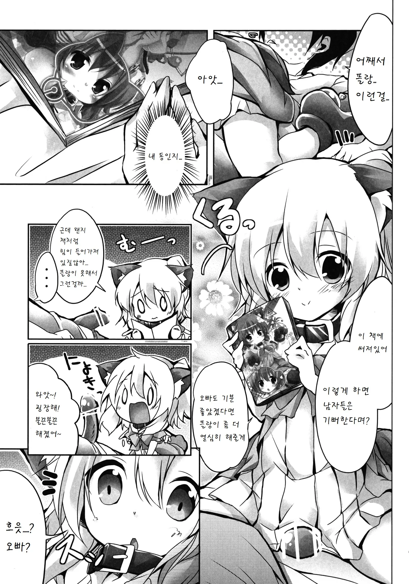 웹툰 이미지 5