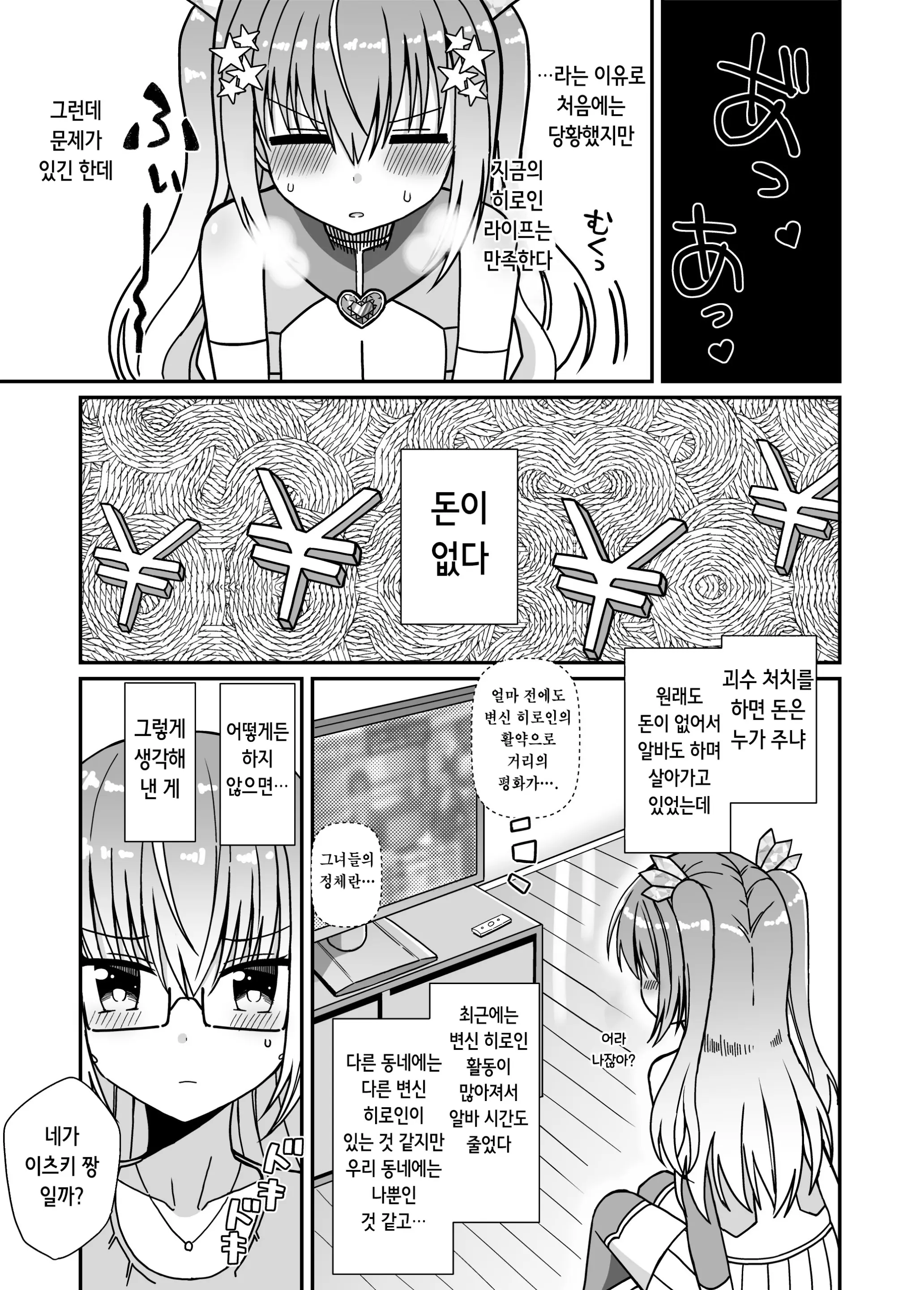 웹툰 이미지 6