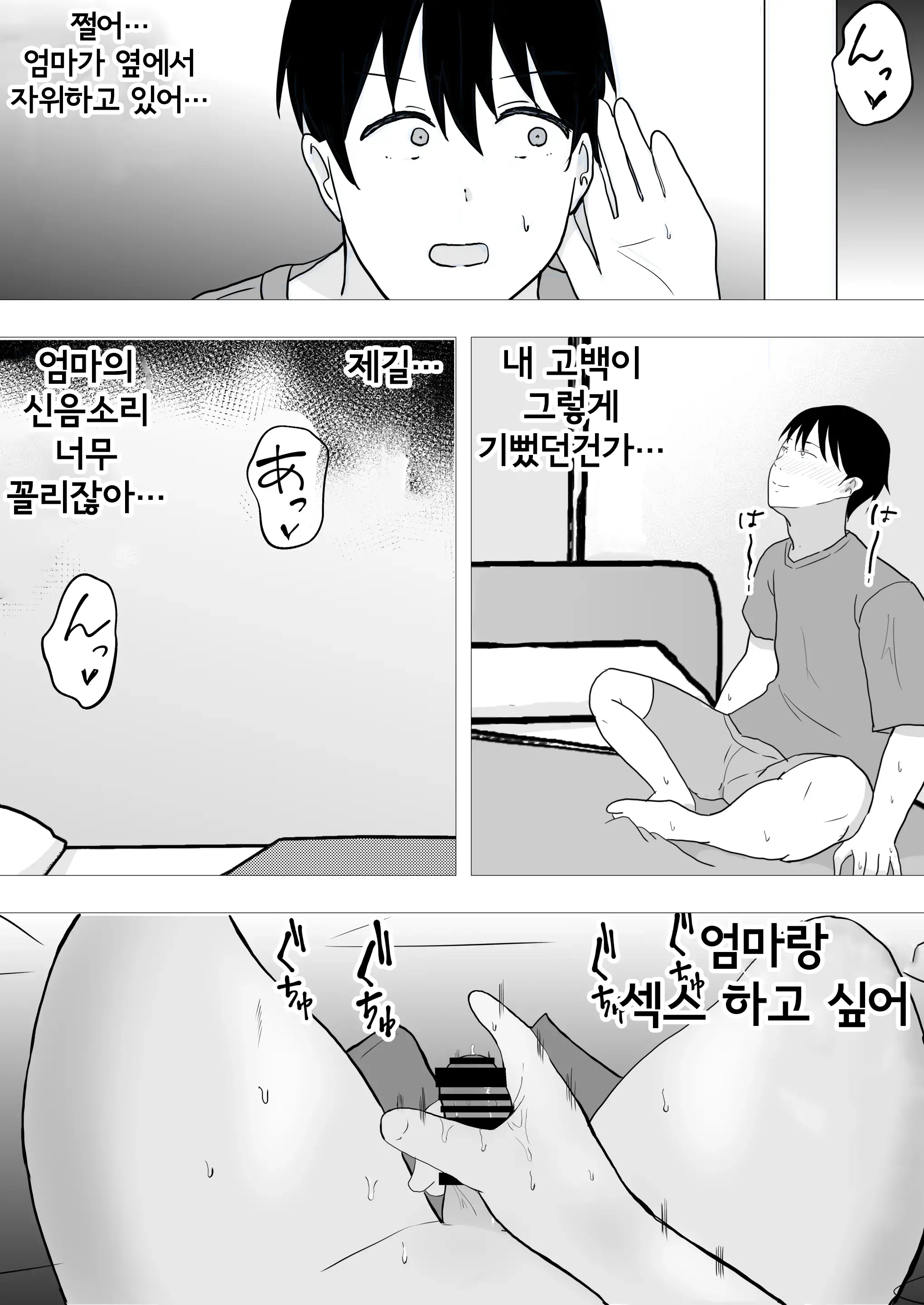 웹툰 이미지 49