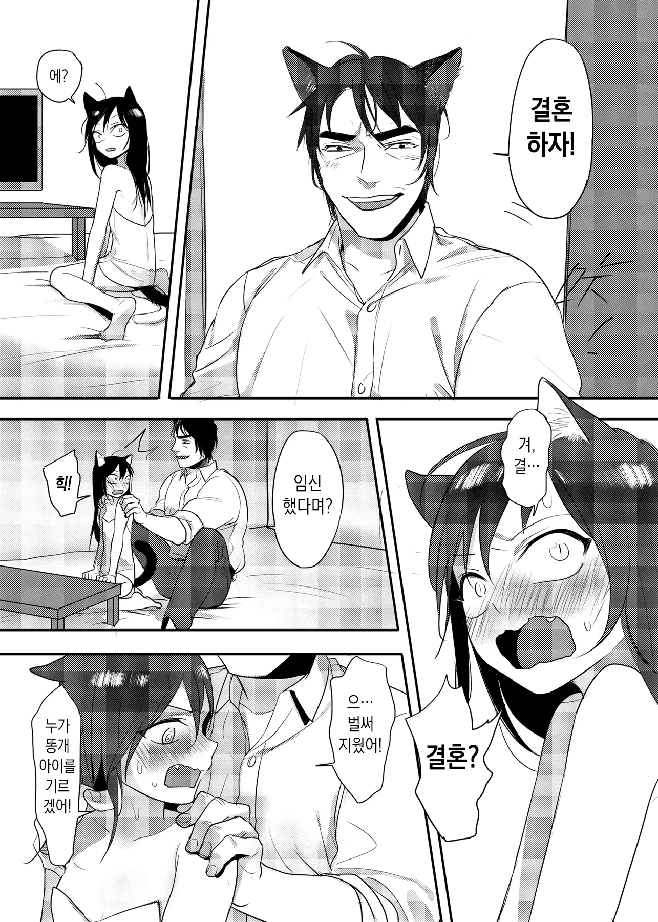 웹툰 이미지 29