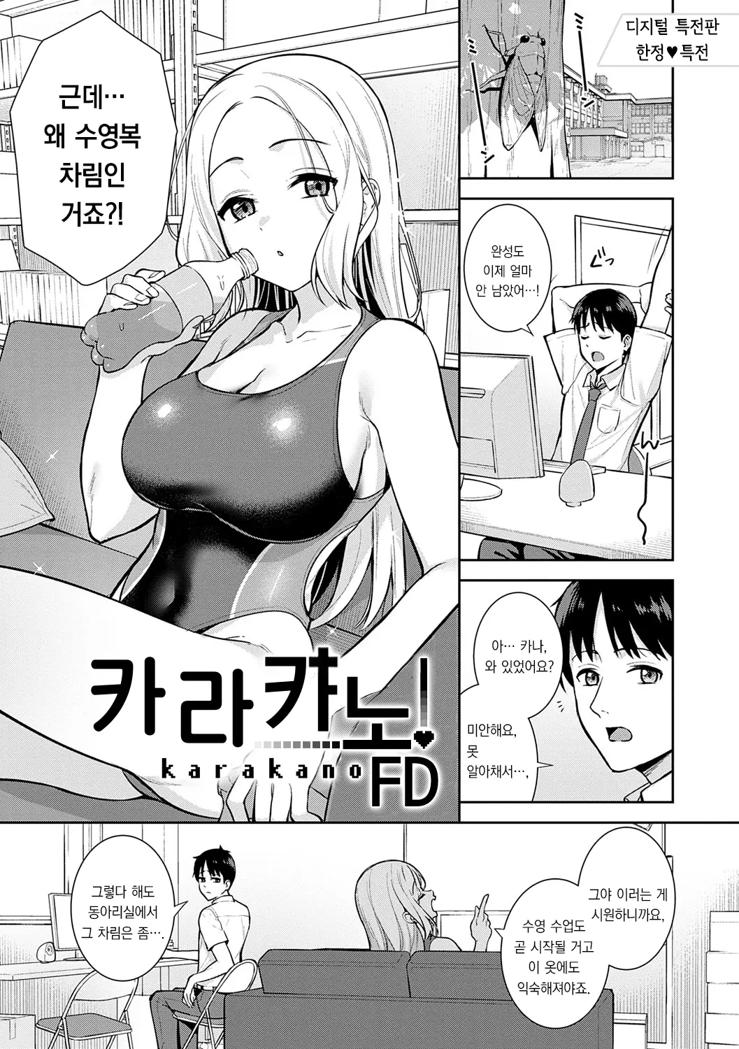 웹툰 이미지 215