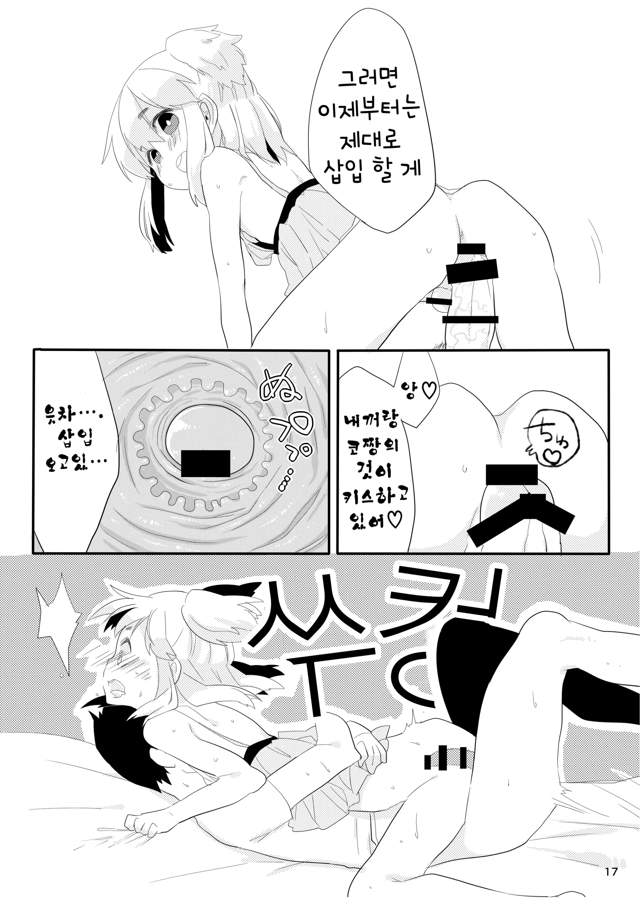 웹툰 이미지 16