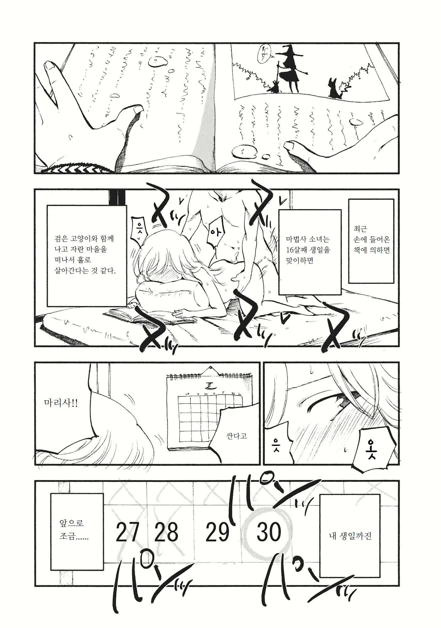 웹툰 이미지 16