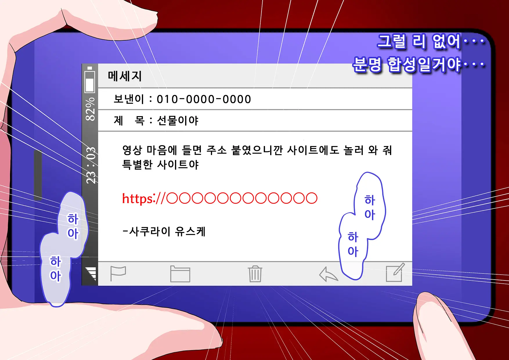 웹툰 이미지 236