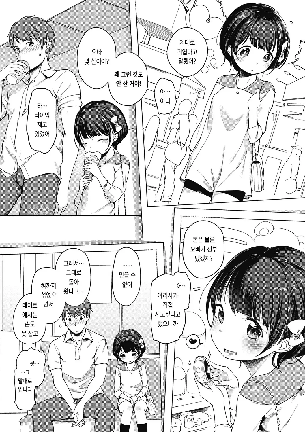 웹툰 이미지 214