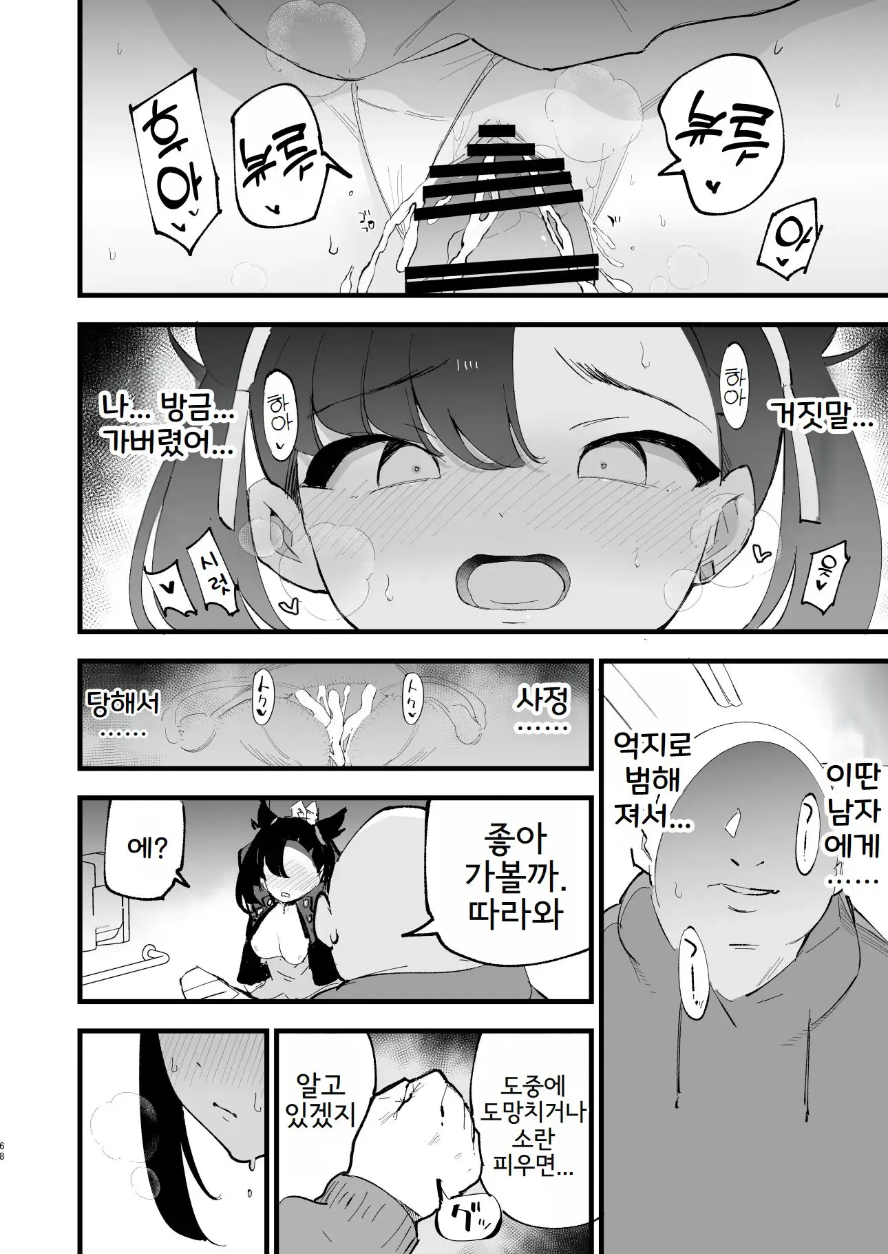 웹툰 이미지 69
