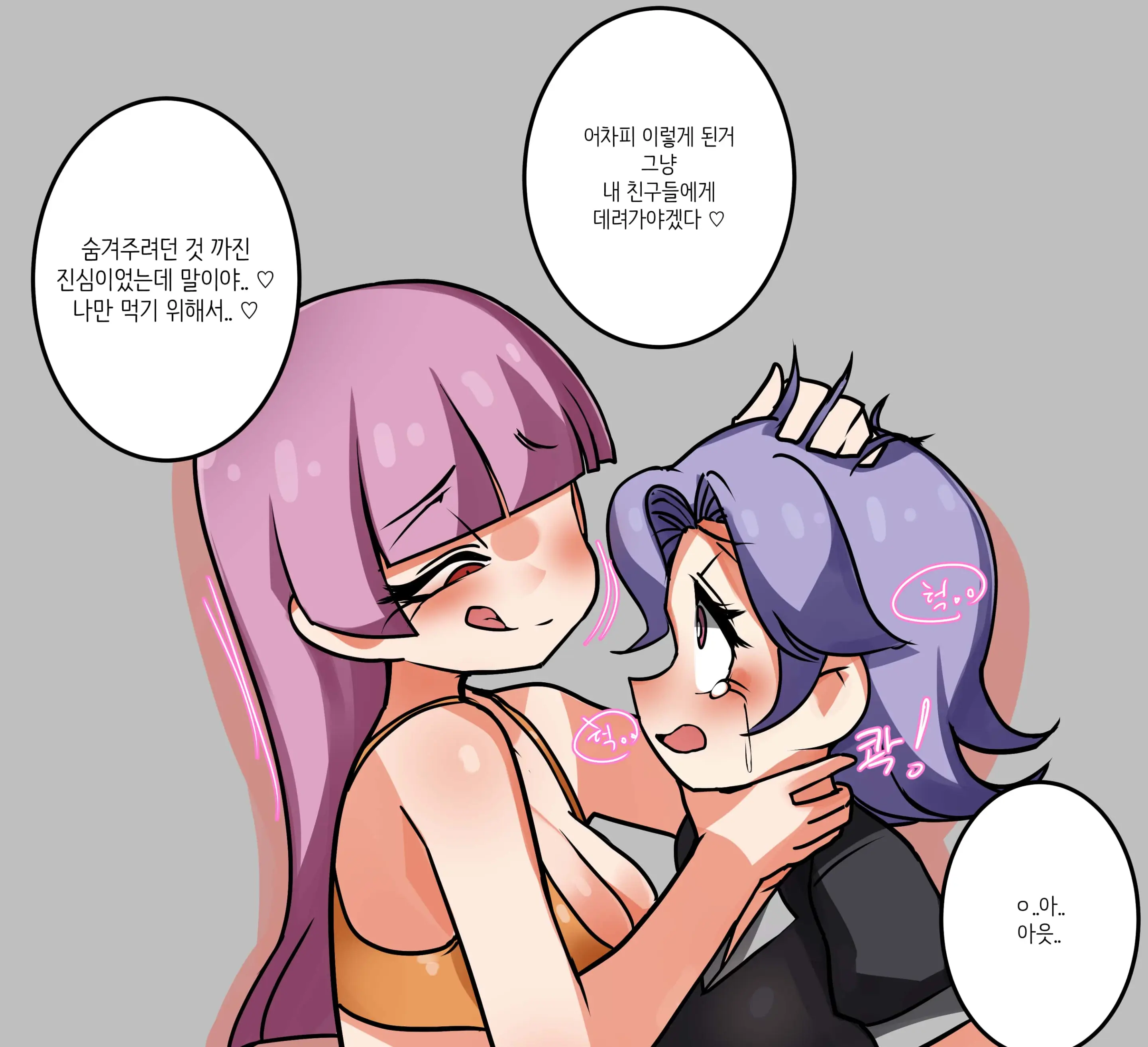 웹툰 이미지 268