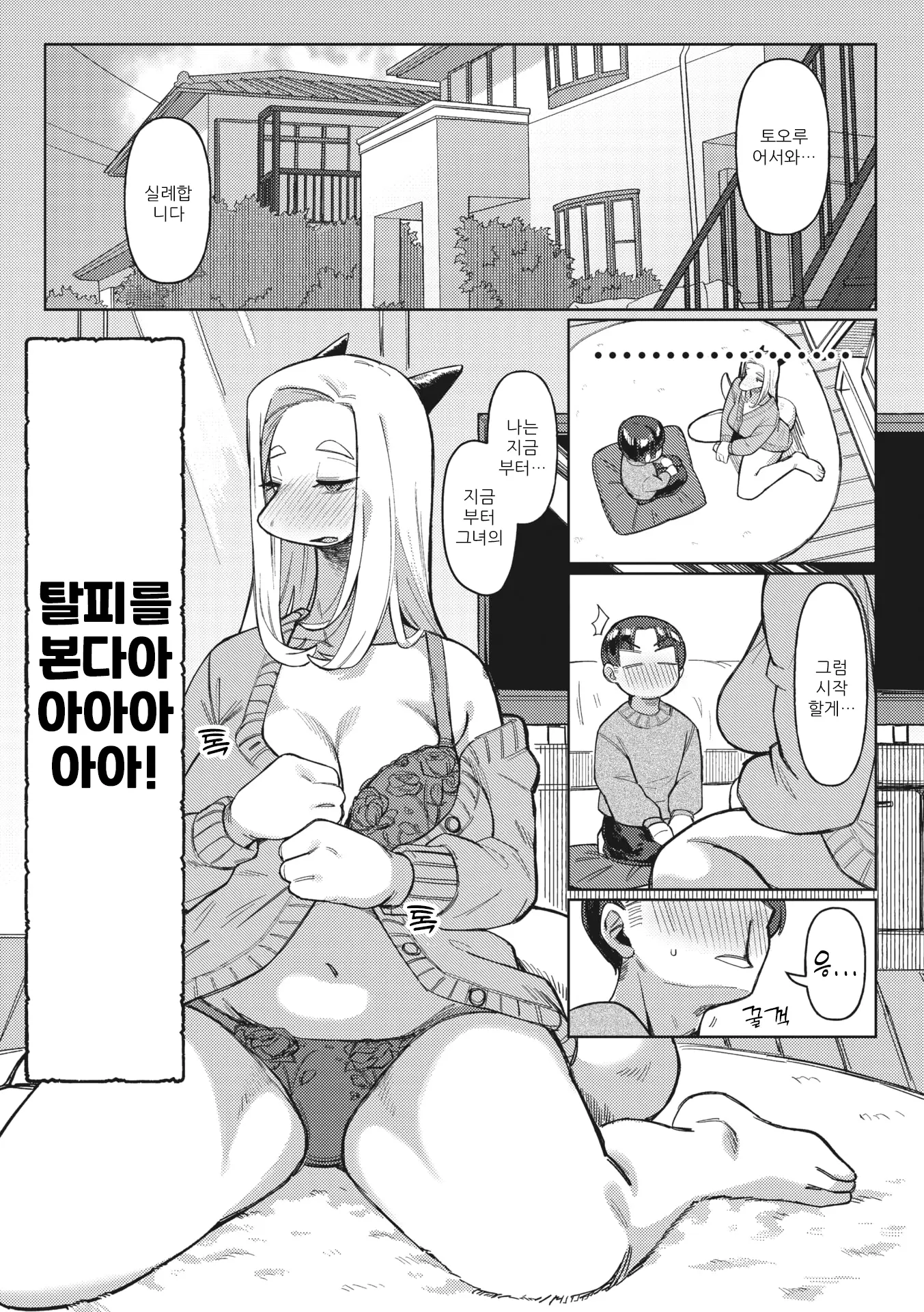 웹툰 이미지 3