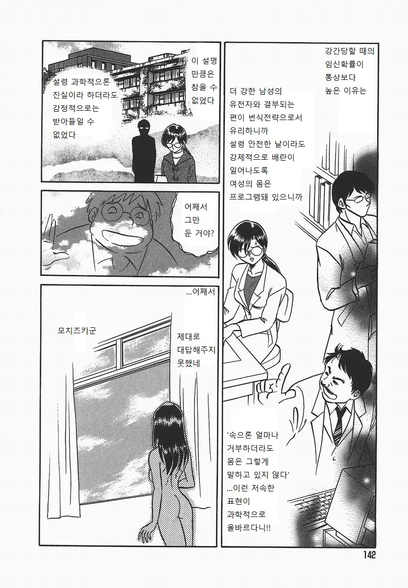 웹툰 이미지 145