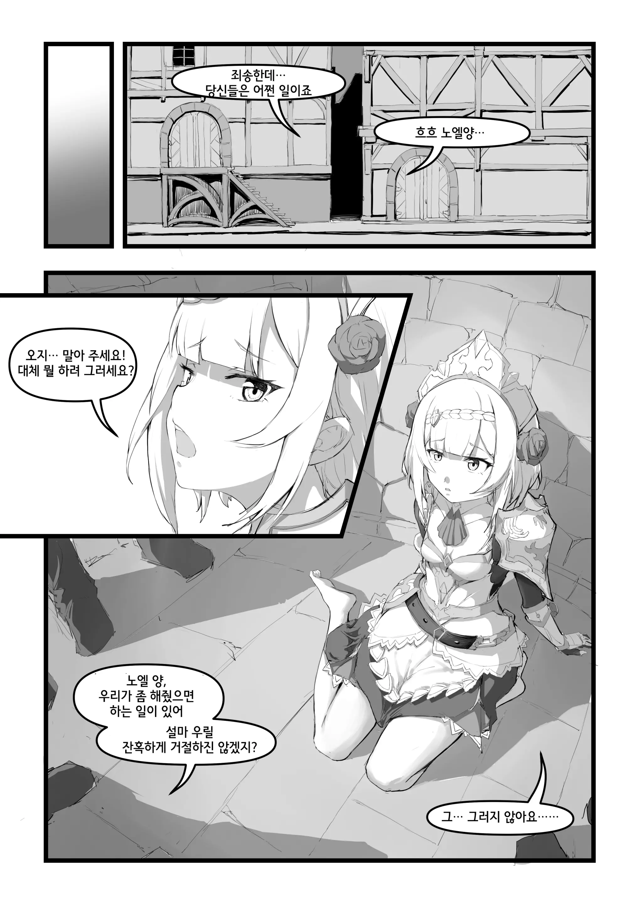 웹툰 이미지 10