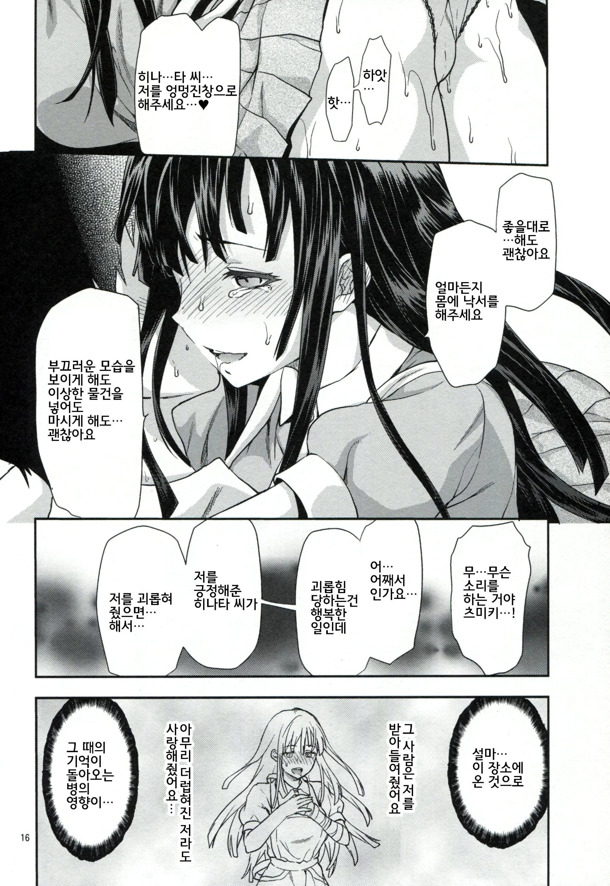 웹툰 이미지 14