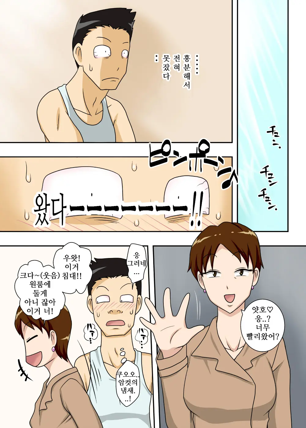 웹툰 이미지 38