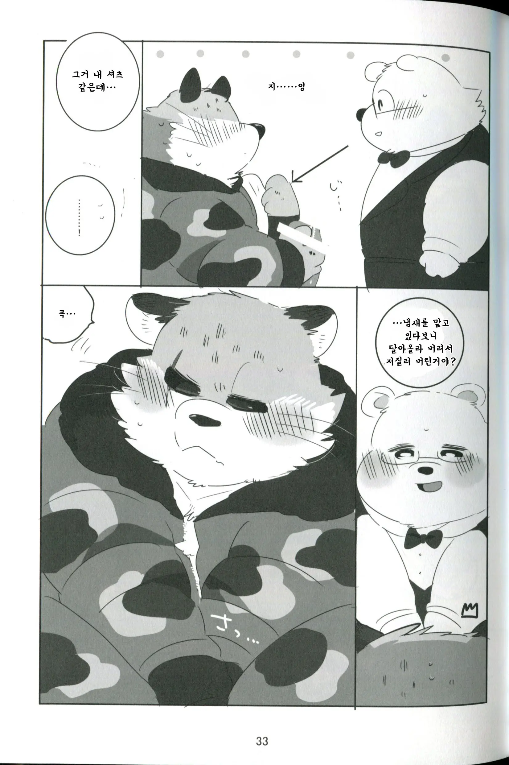 웹툰 이미지 31