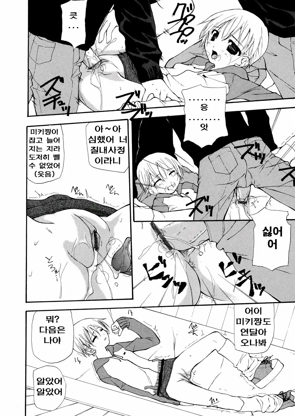 웹툰 이미지 34