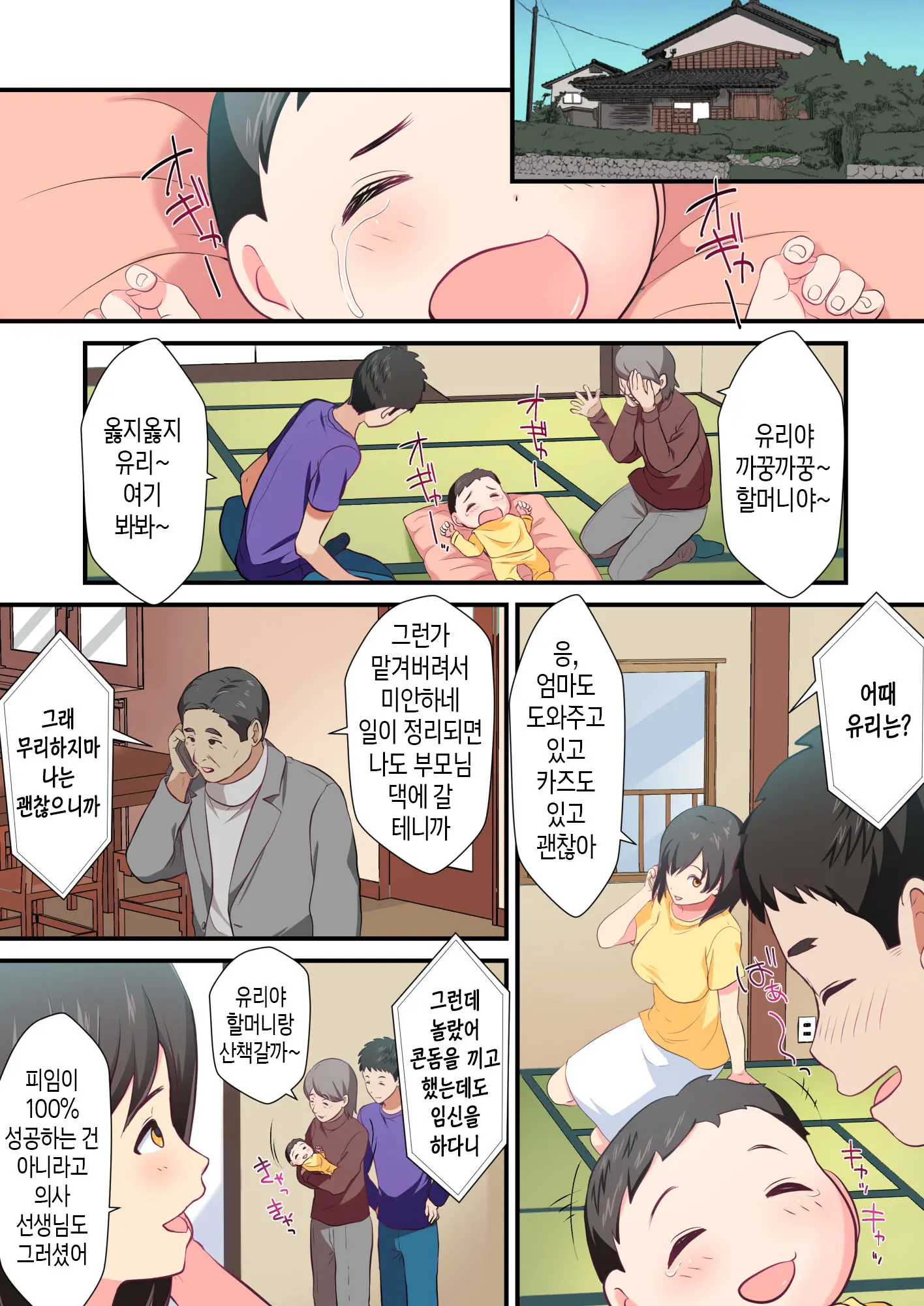 웹툰 이미지 101