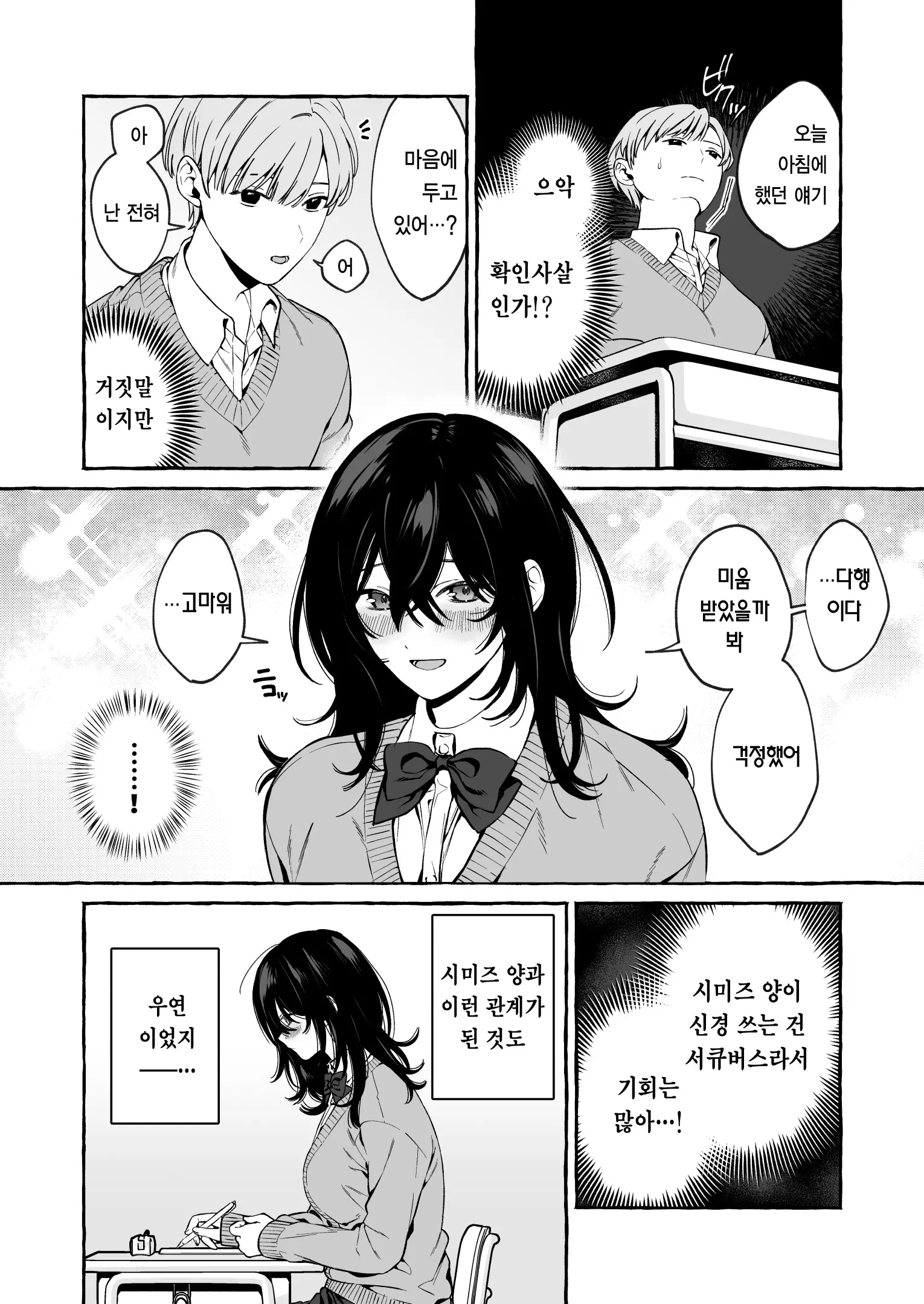 웹툰 이미지 10