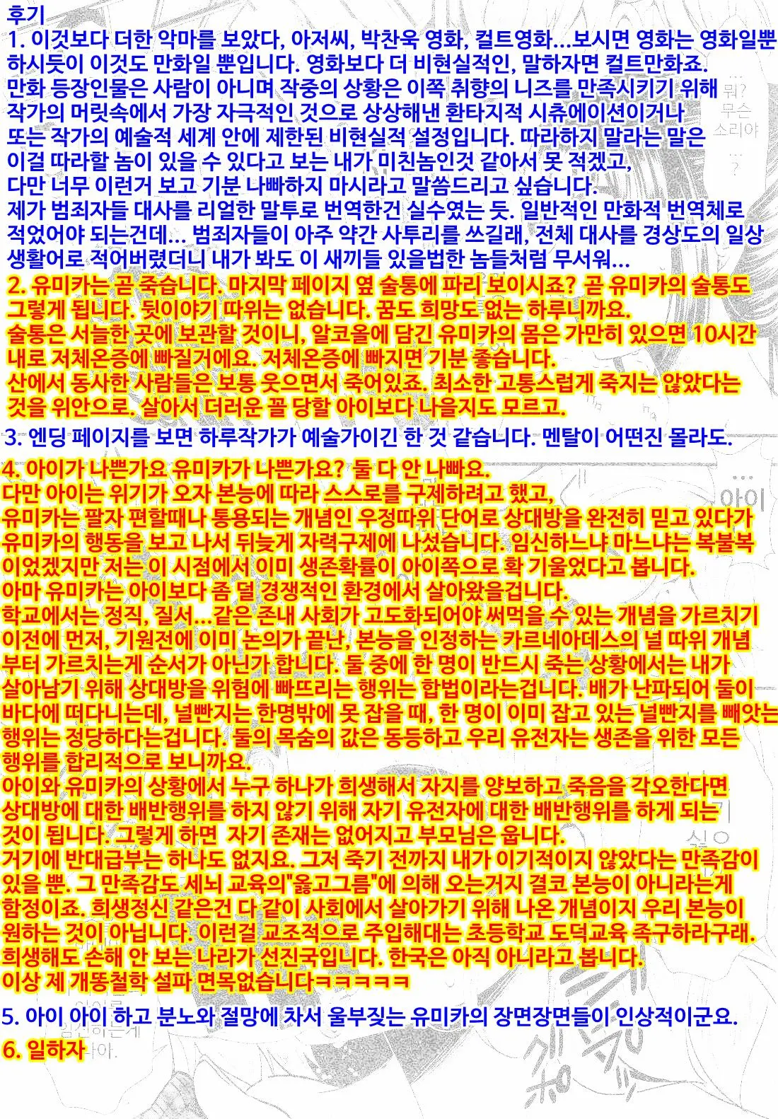 웹툰 이미지 30