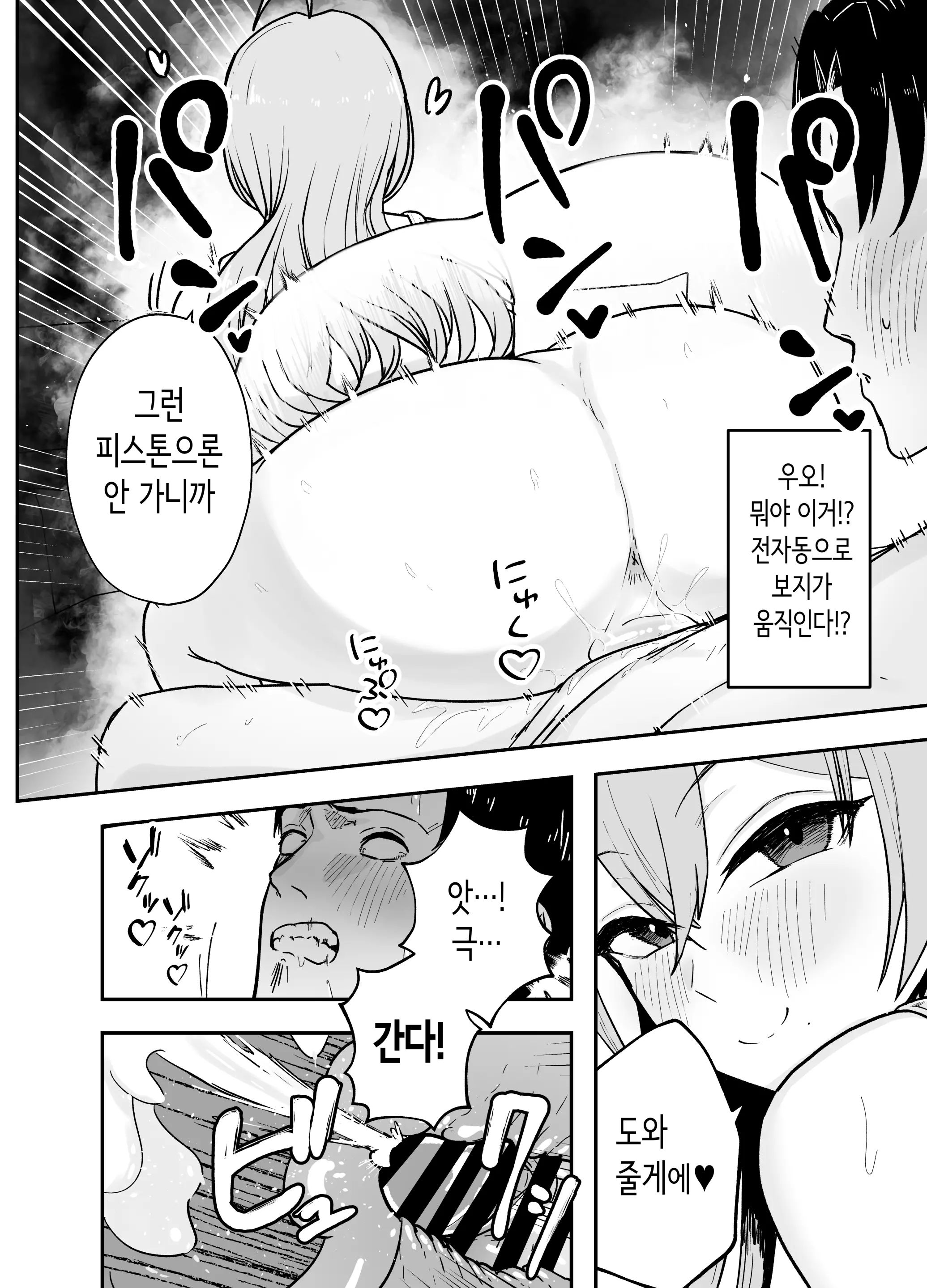 웹툰 이미지 42
