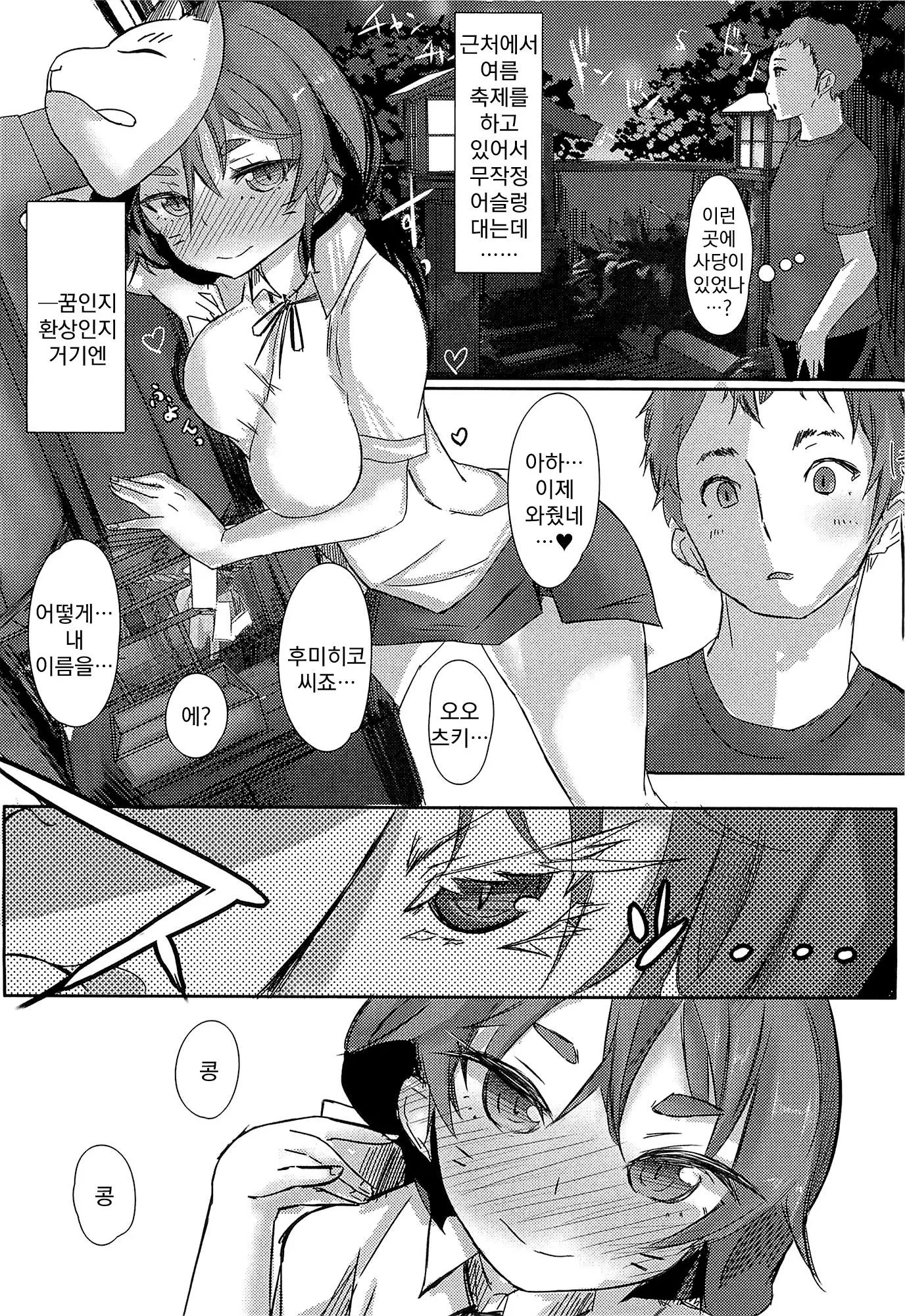 웹툰 이미지 164