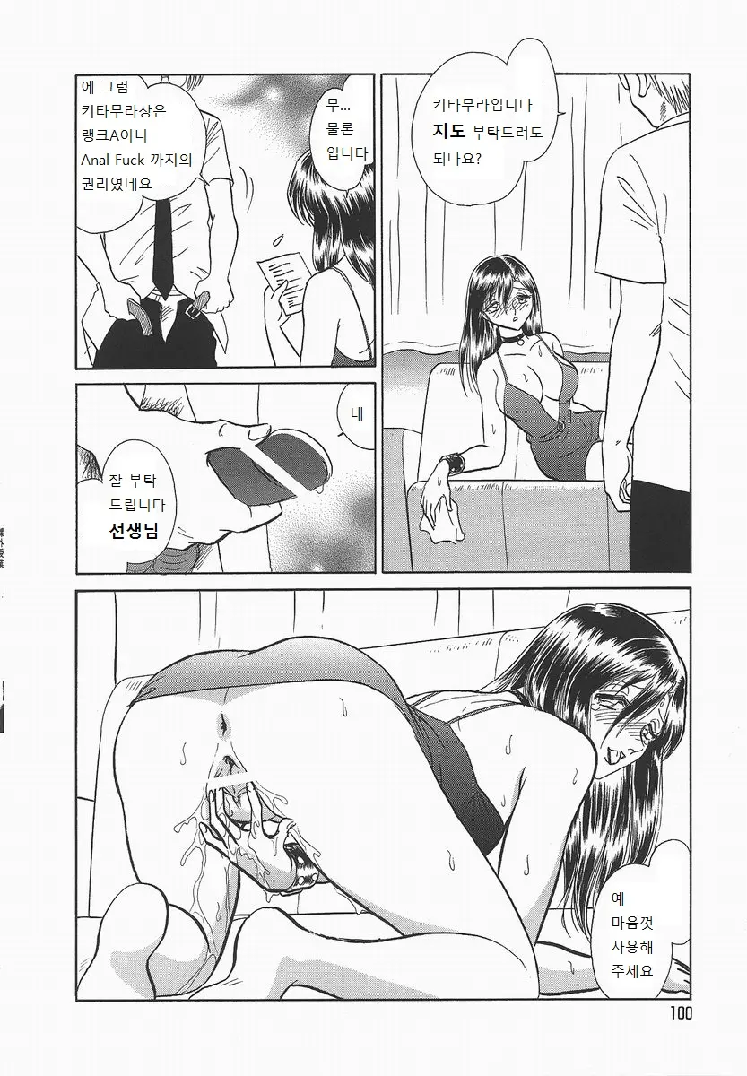 웹툰 이미지 103
