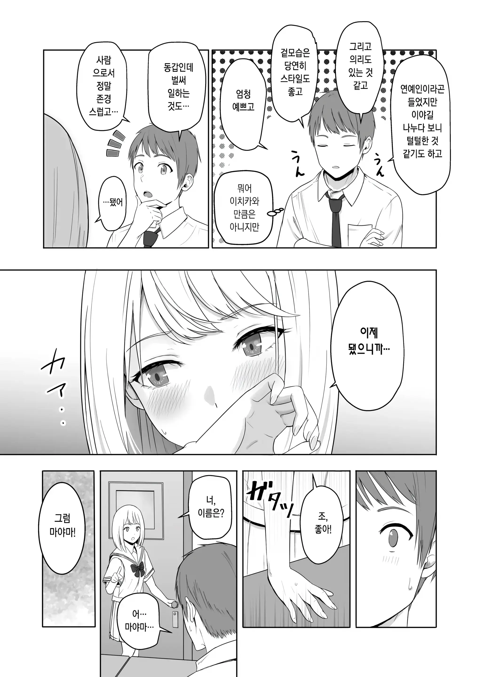 웹툰 이미지 22